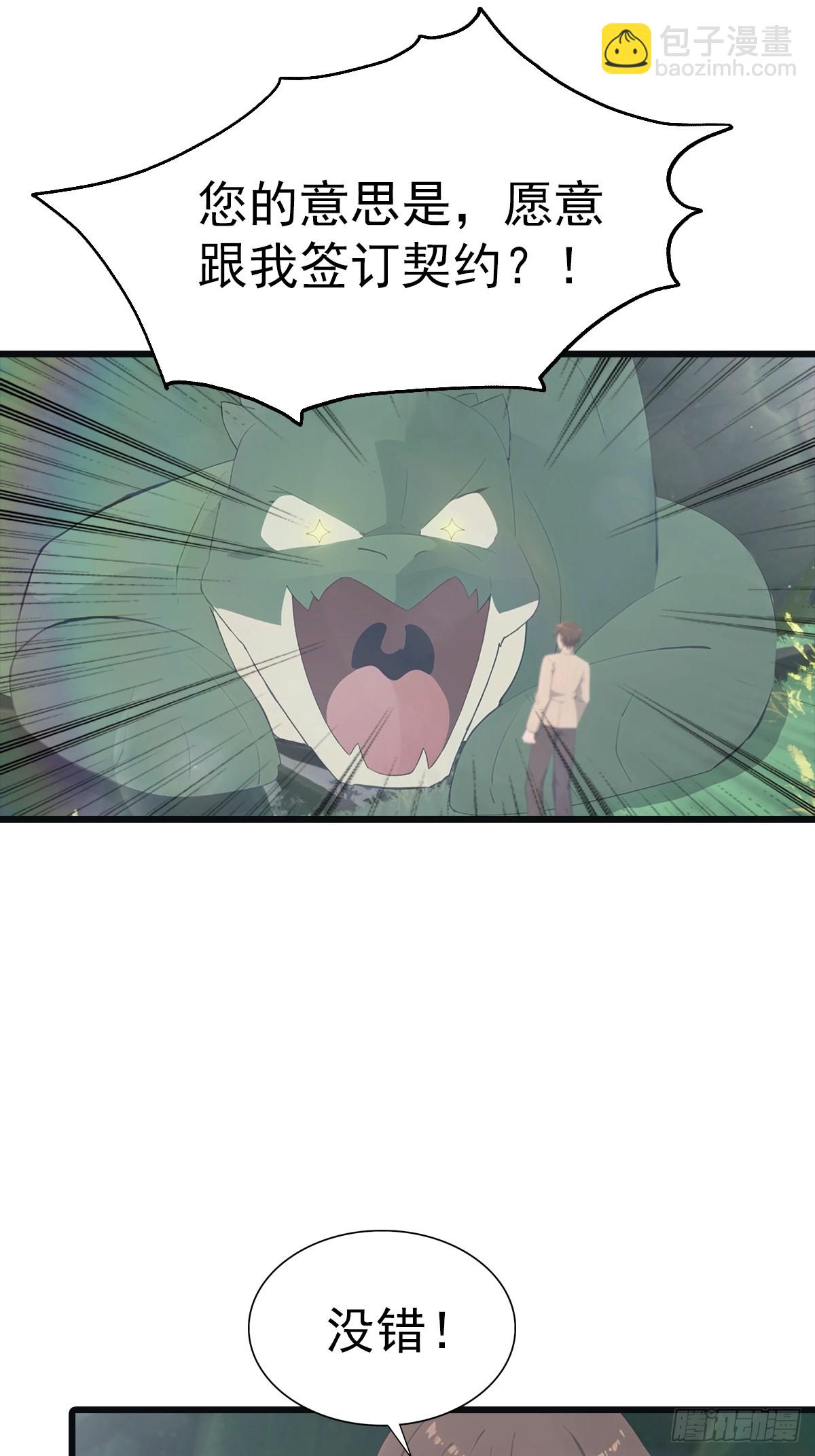 第139话 天道桎梏 随手可破(1/2)-第139话