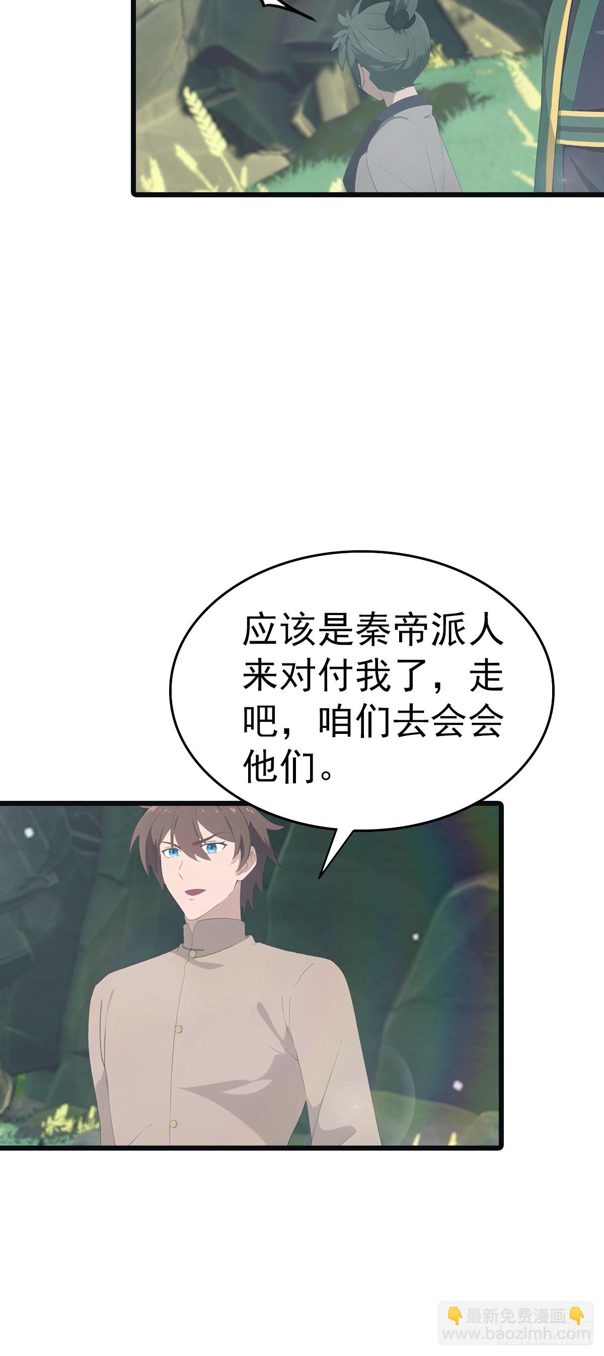 第139话 天道桎梏 随手可破(1/2)-第139话