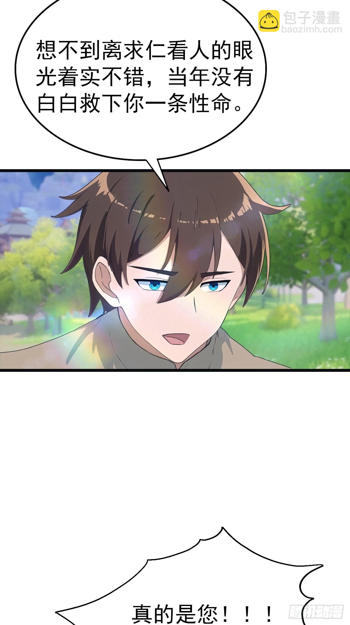 第139话 天道桎梏 随手可破(1/2)-第139话