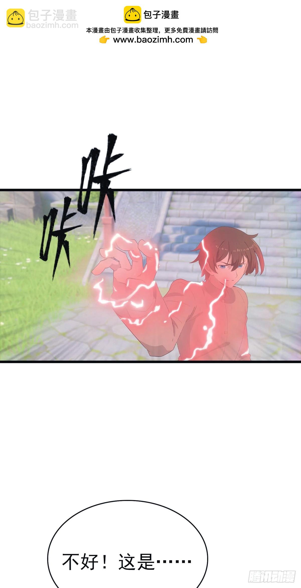 第141话 见过吸星大法吗(1/2)-第141话