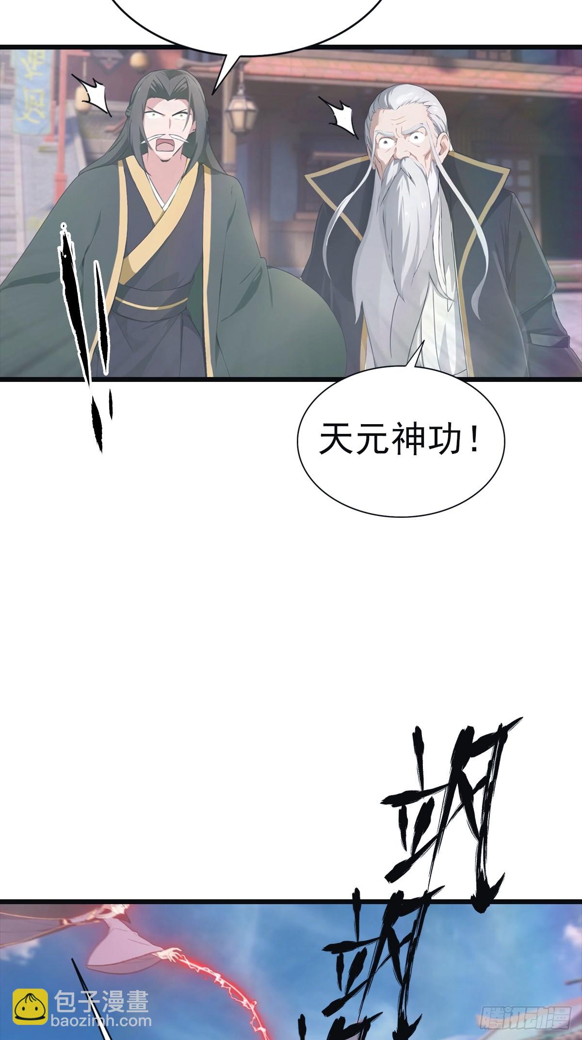 第141话 见过吸星大法吗(1/2)-第141话