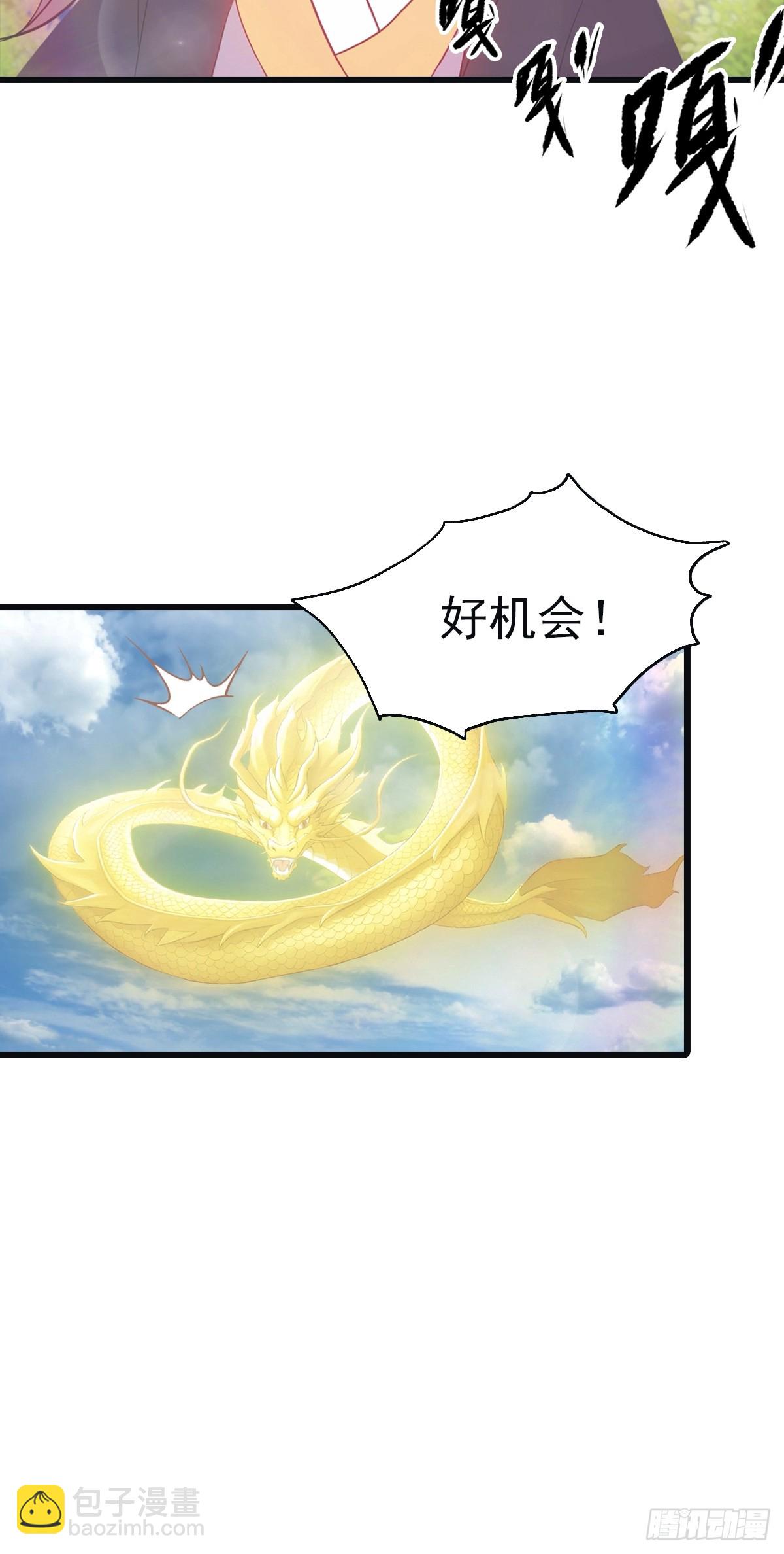 第141话 见过吸星大法吗(1/2)-第141话