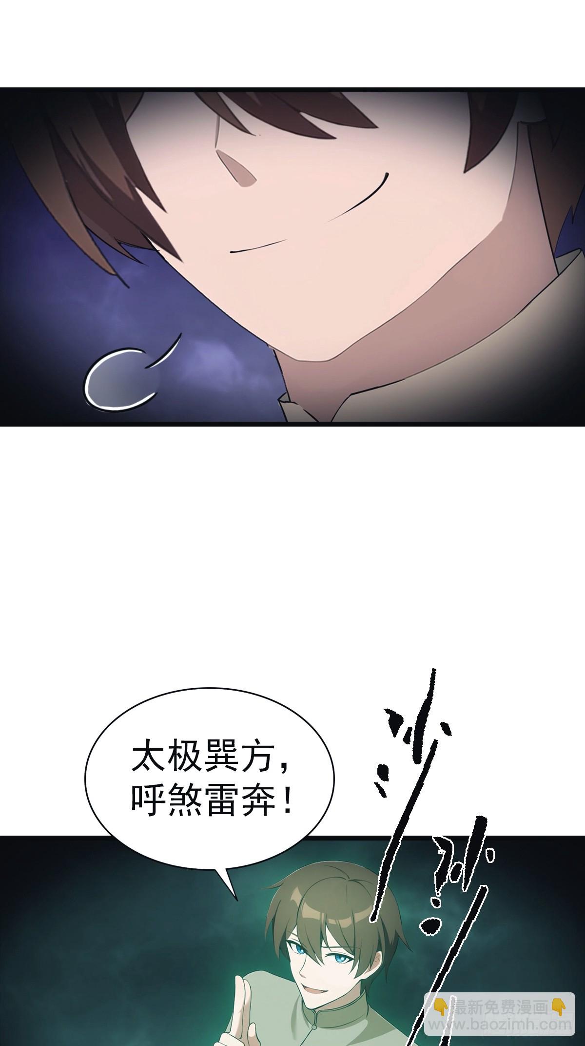 第141话 见过吸星大法吗(1/2)-第141话