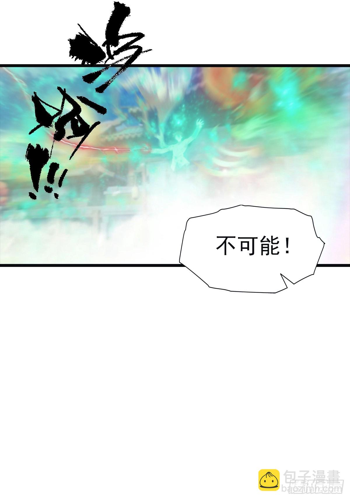 第141话 见过吸星大法吗(1/2)-第141话