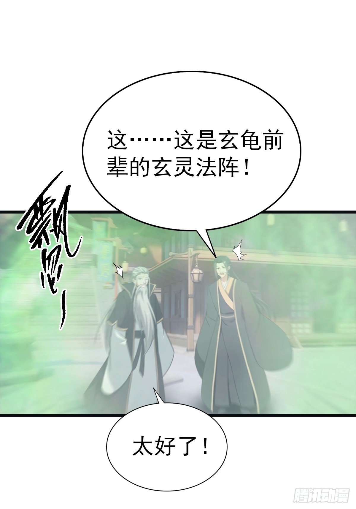 第141话 见过吸星大法吗(1/2)-第141话