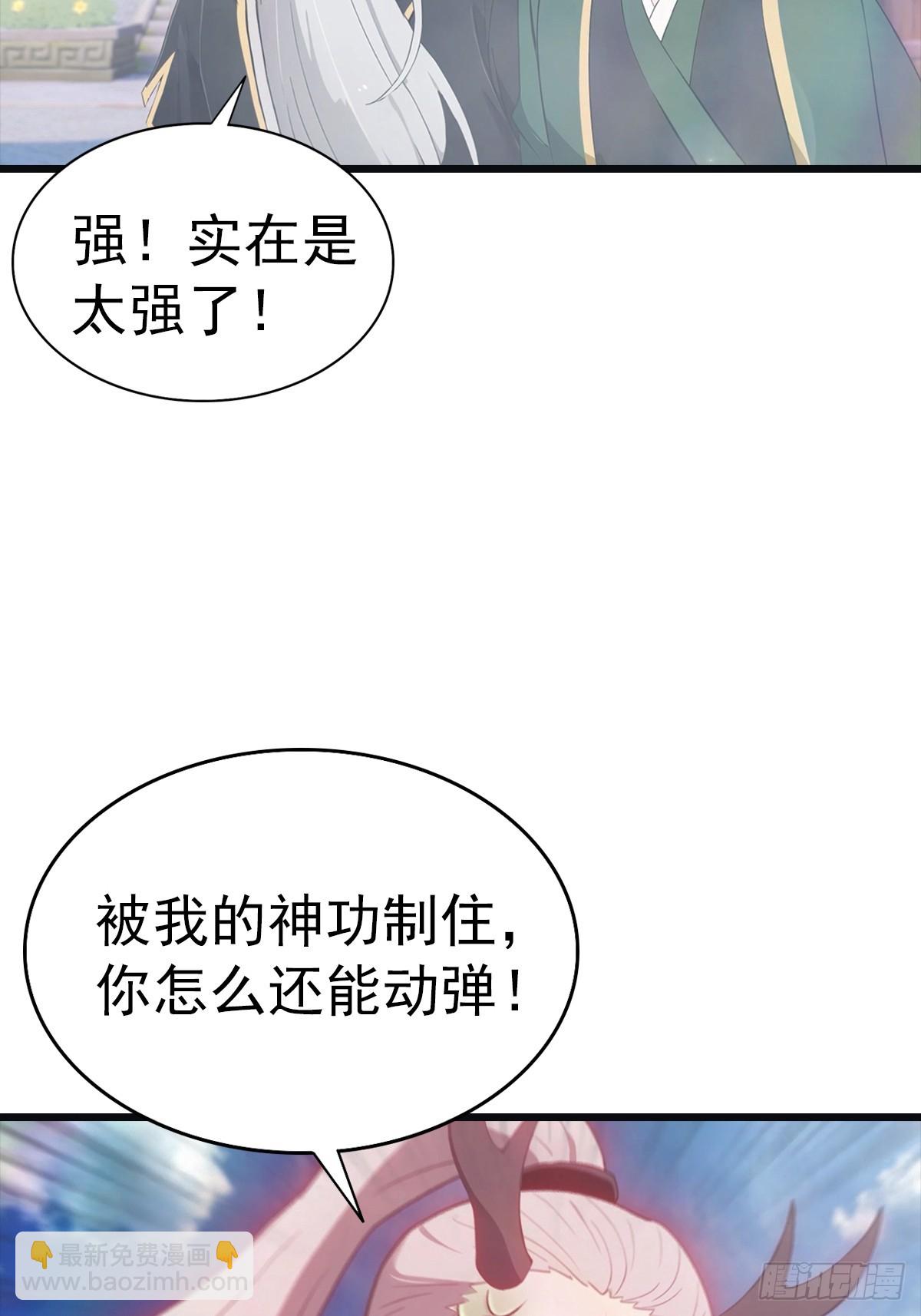 第141话 见过吸星大法吗(1/2)-第141话