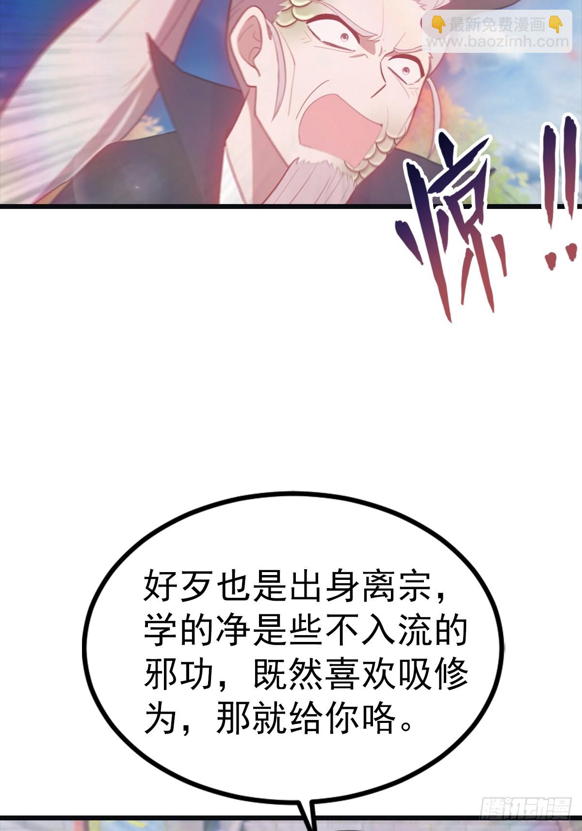 第141话 见过吸星大法吗(1/2)-第141话