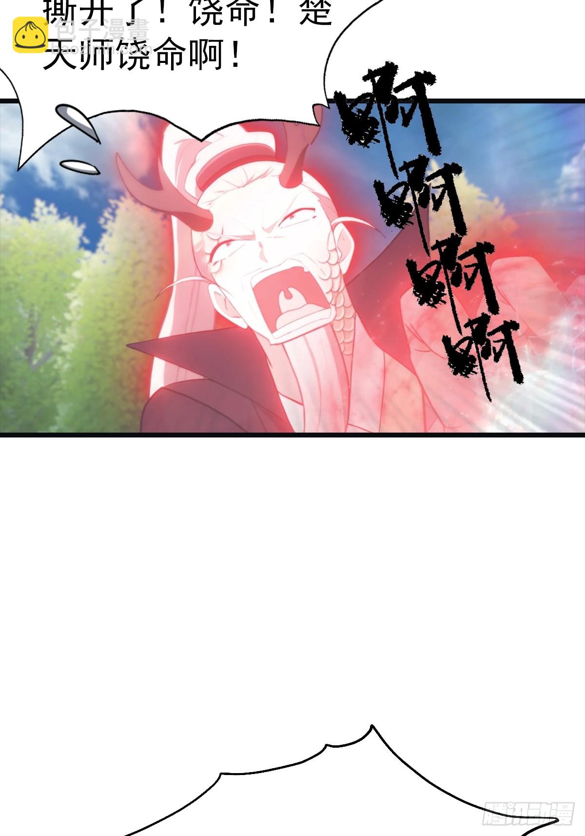 第141话 见过吸星大法吗(1/2)-第141话