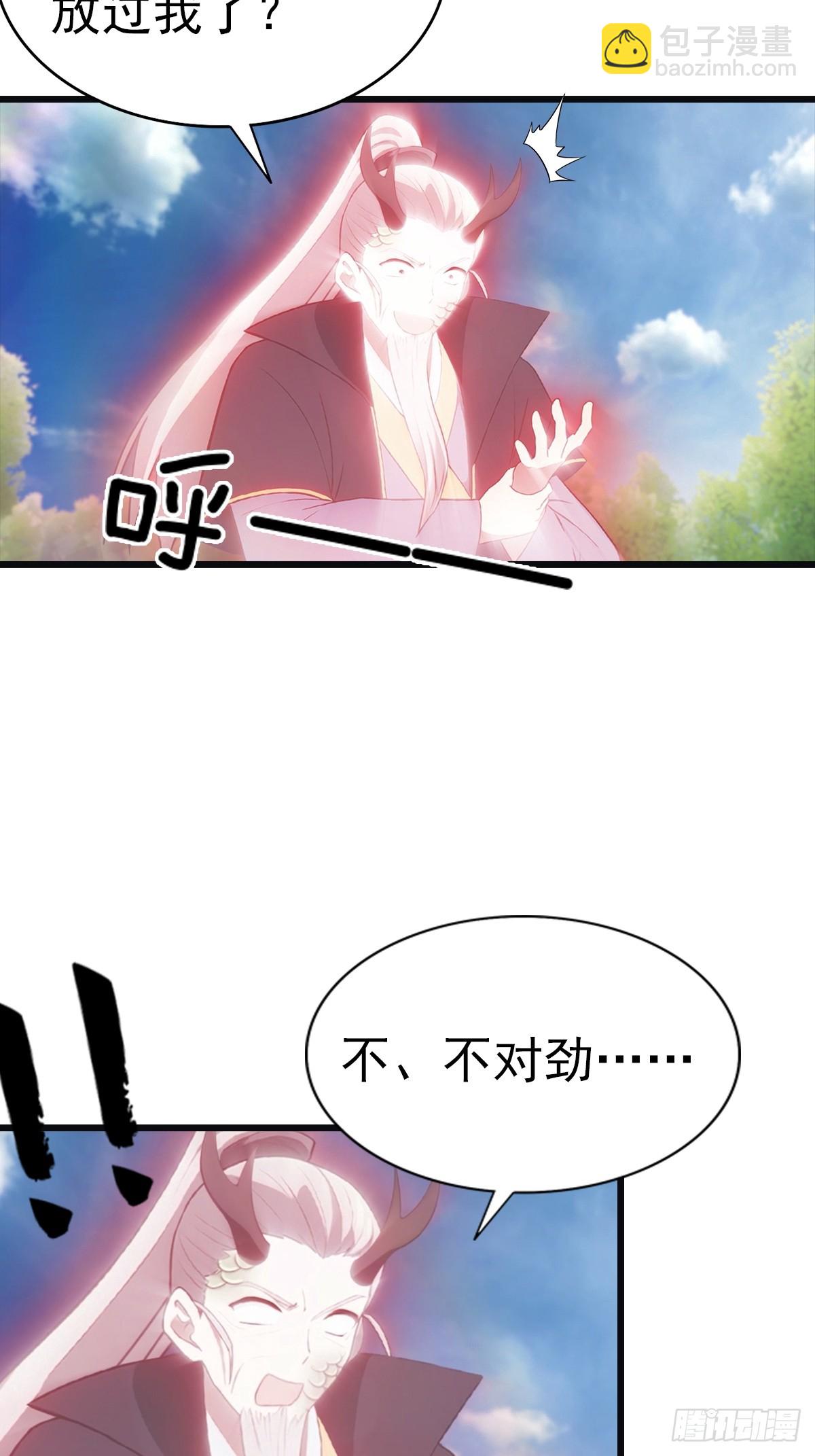 第141话 见过吸星大法吗(1/2)-第141话