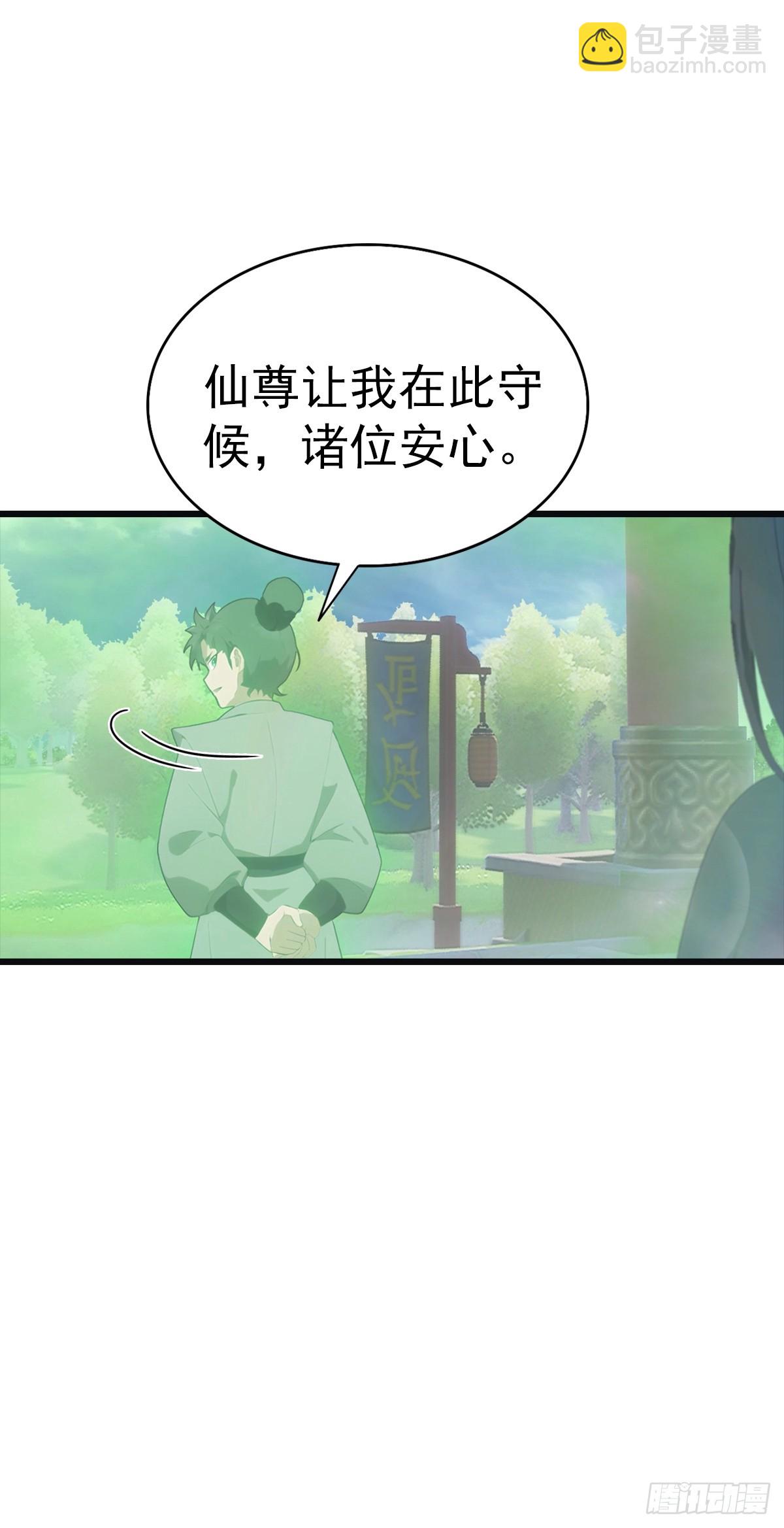 第141话 见过吸星大法吗(1/2)-第141话