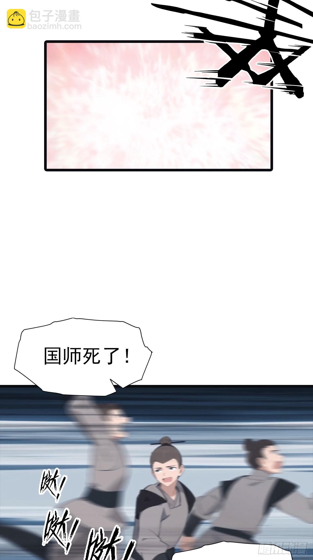 第141话 见过吸星大法吗(1/2)-第141话