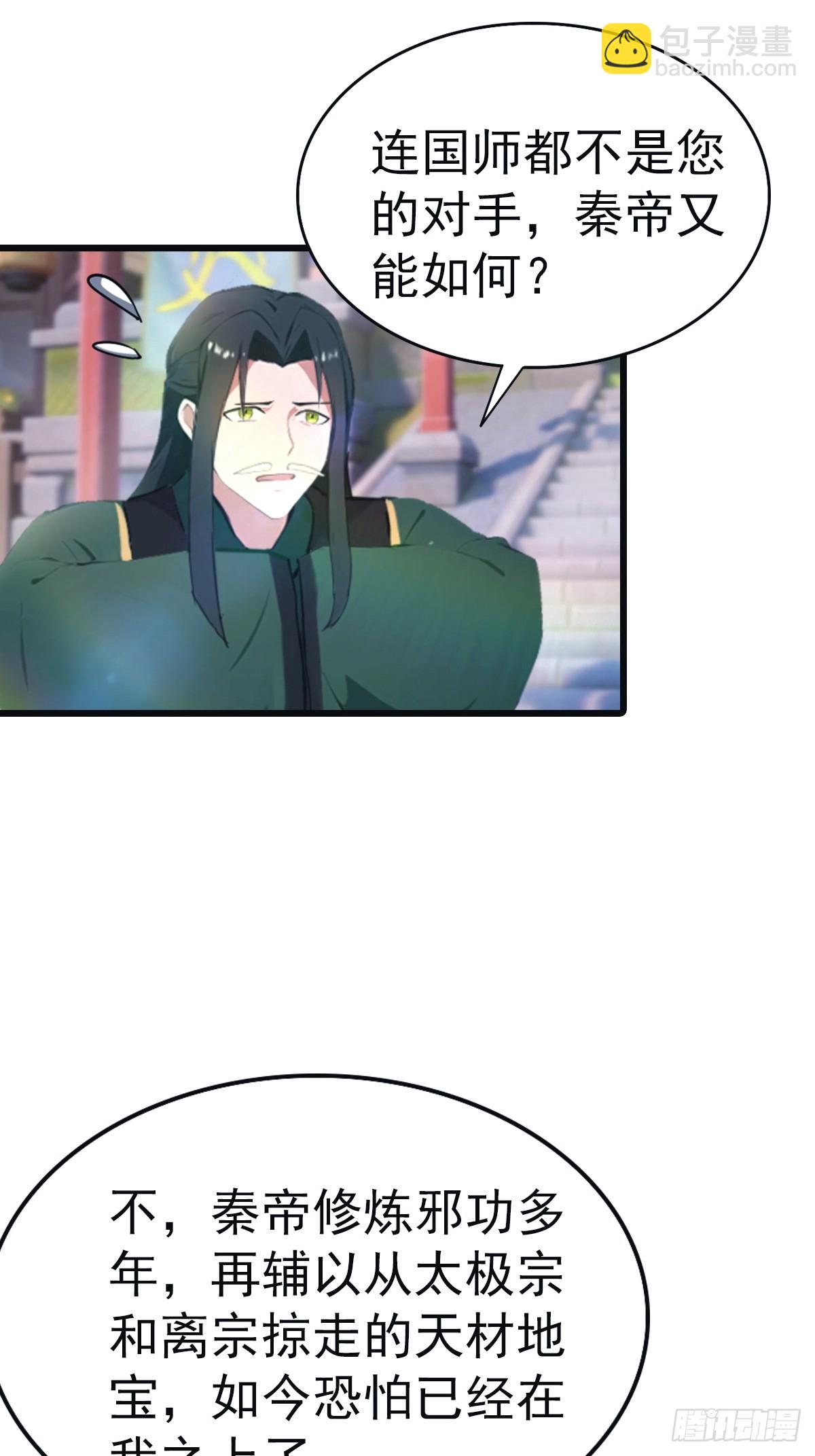 第141话 见过吸星大法吗(1/2)-第141话