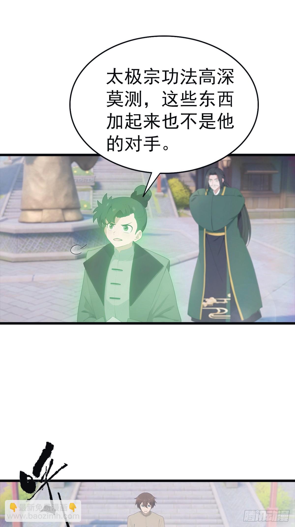 第141话 见过吸星大法吗(1/2)-第141话