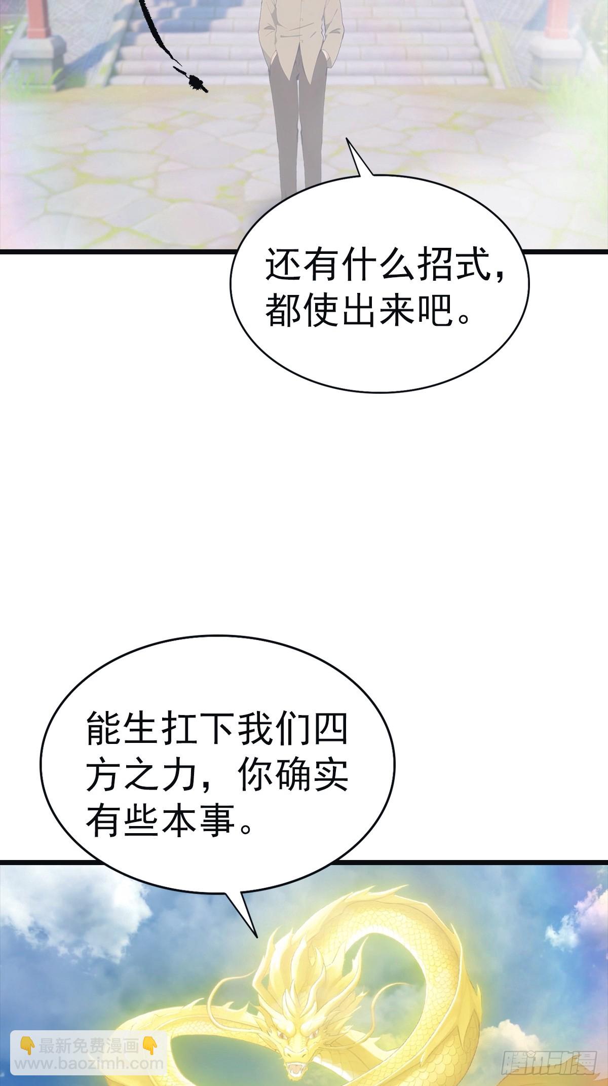 第141话 见过吸星大法吗(1/2)-第141话