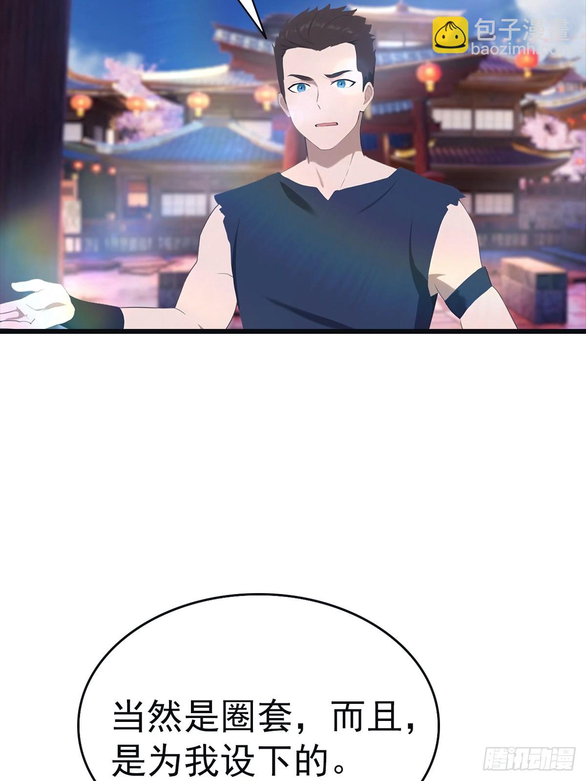 第143话 世子选拔大会-第143话