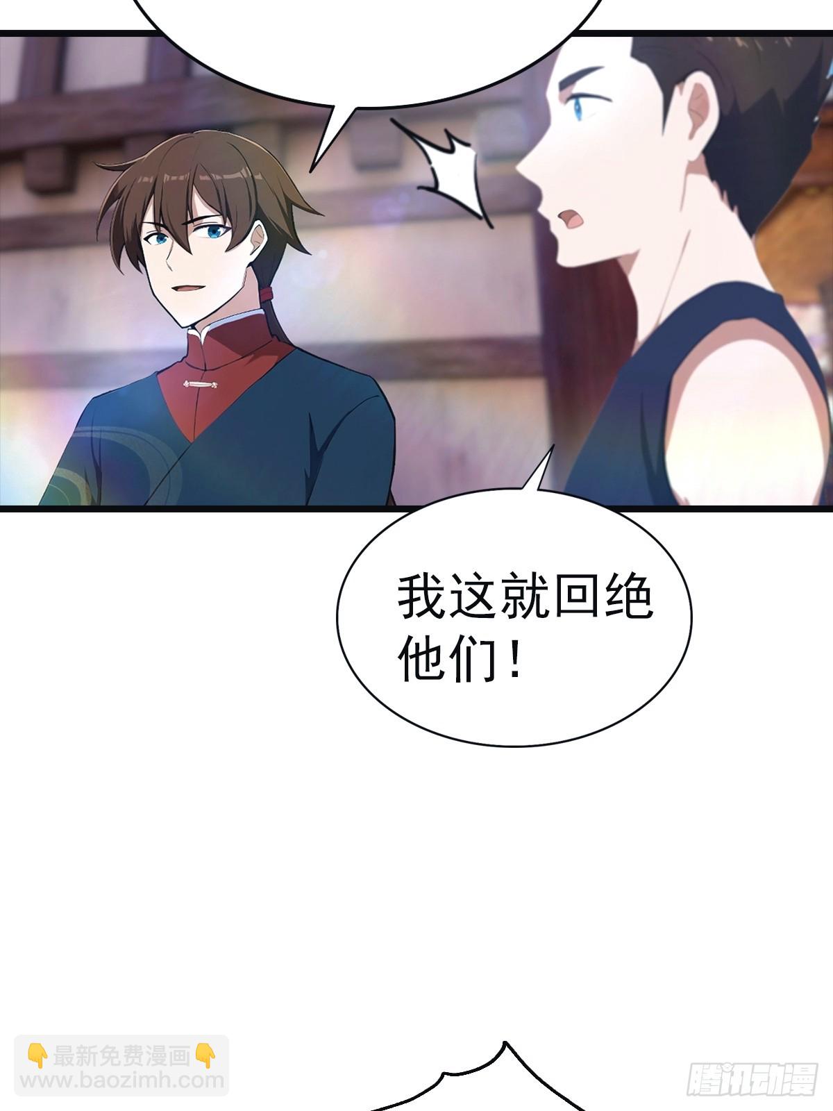 第143话 世子选拔大会-第143话