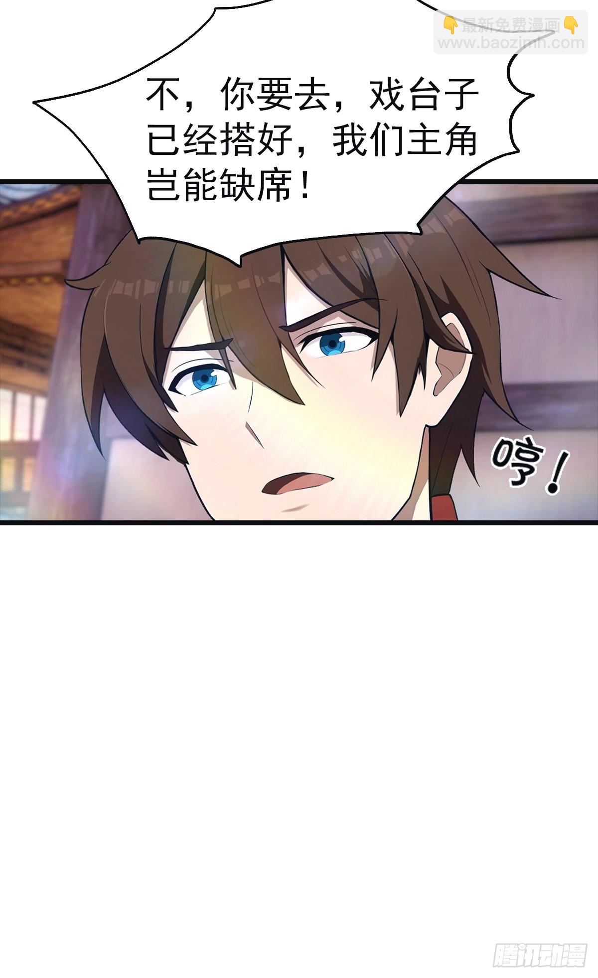 第143话 世子选拔大会-第143话