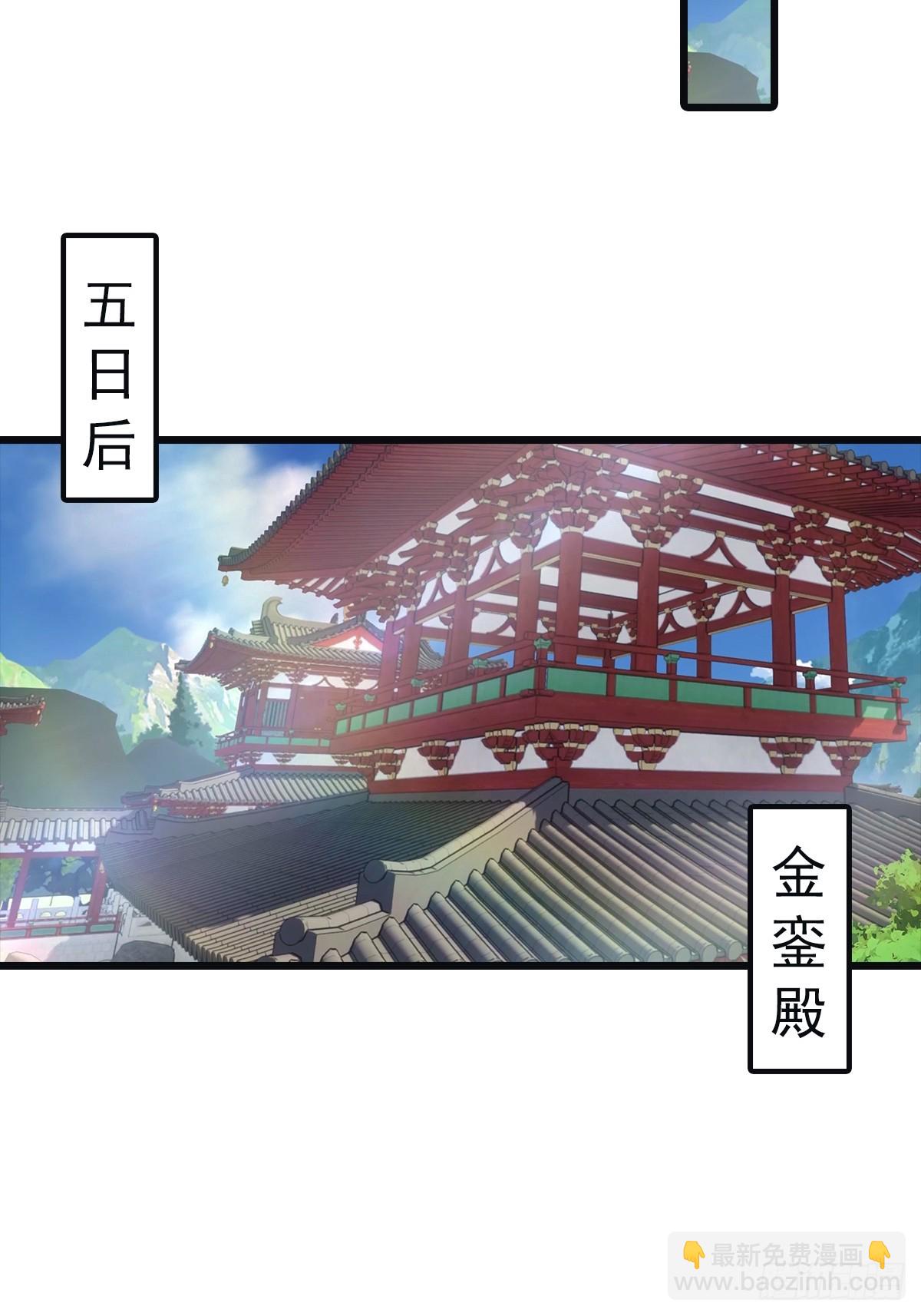 第143话 世子选拔大会-第143话