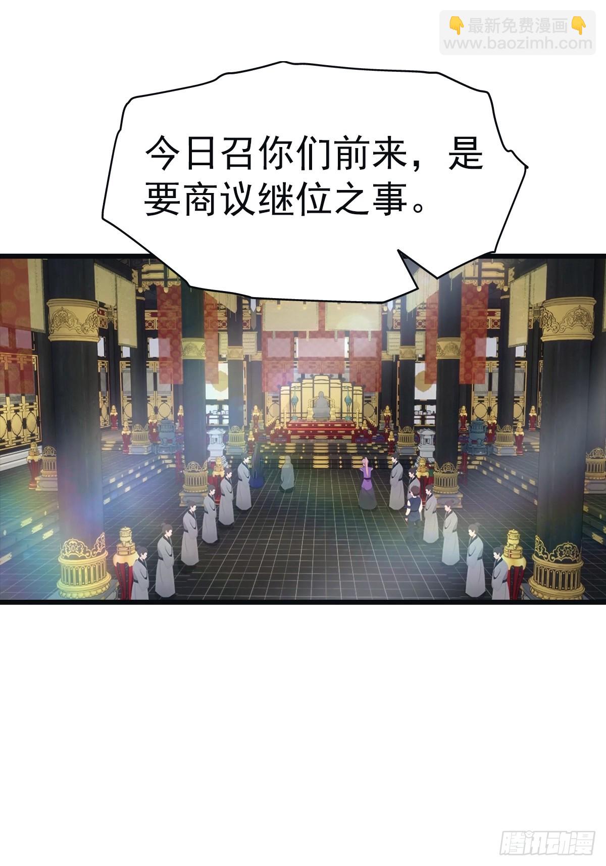 第143话 世子选拔大会-第143话