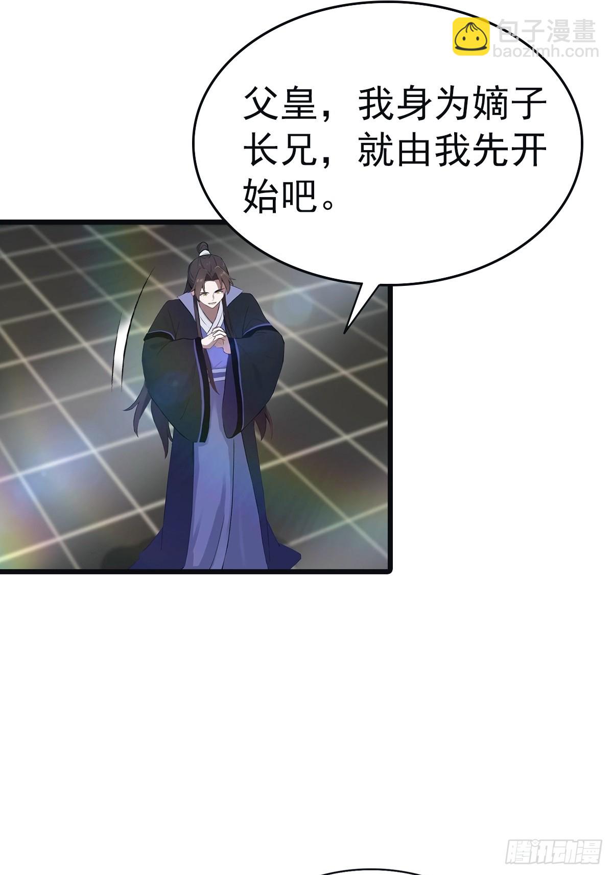 第143话 世子选拔大会-第143话