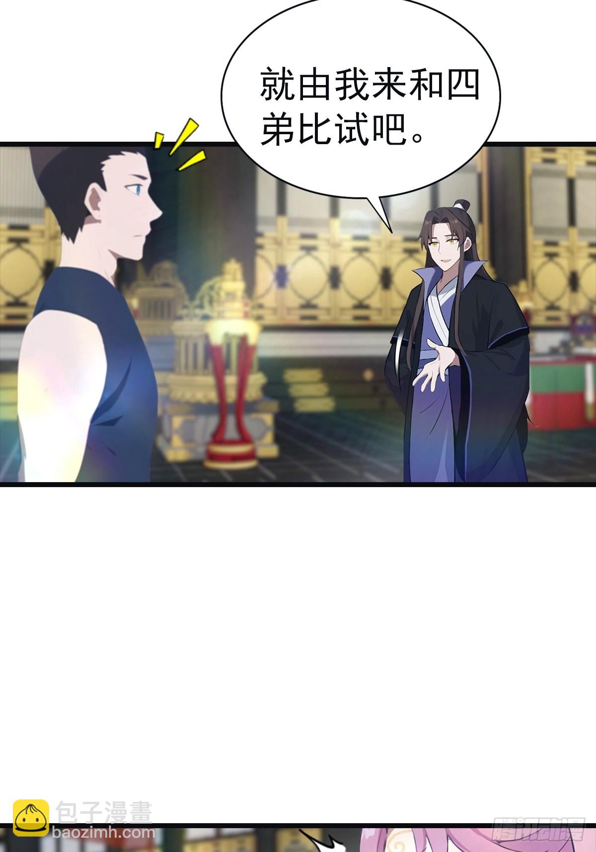 第143话 世子选拔大会-第143话