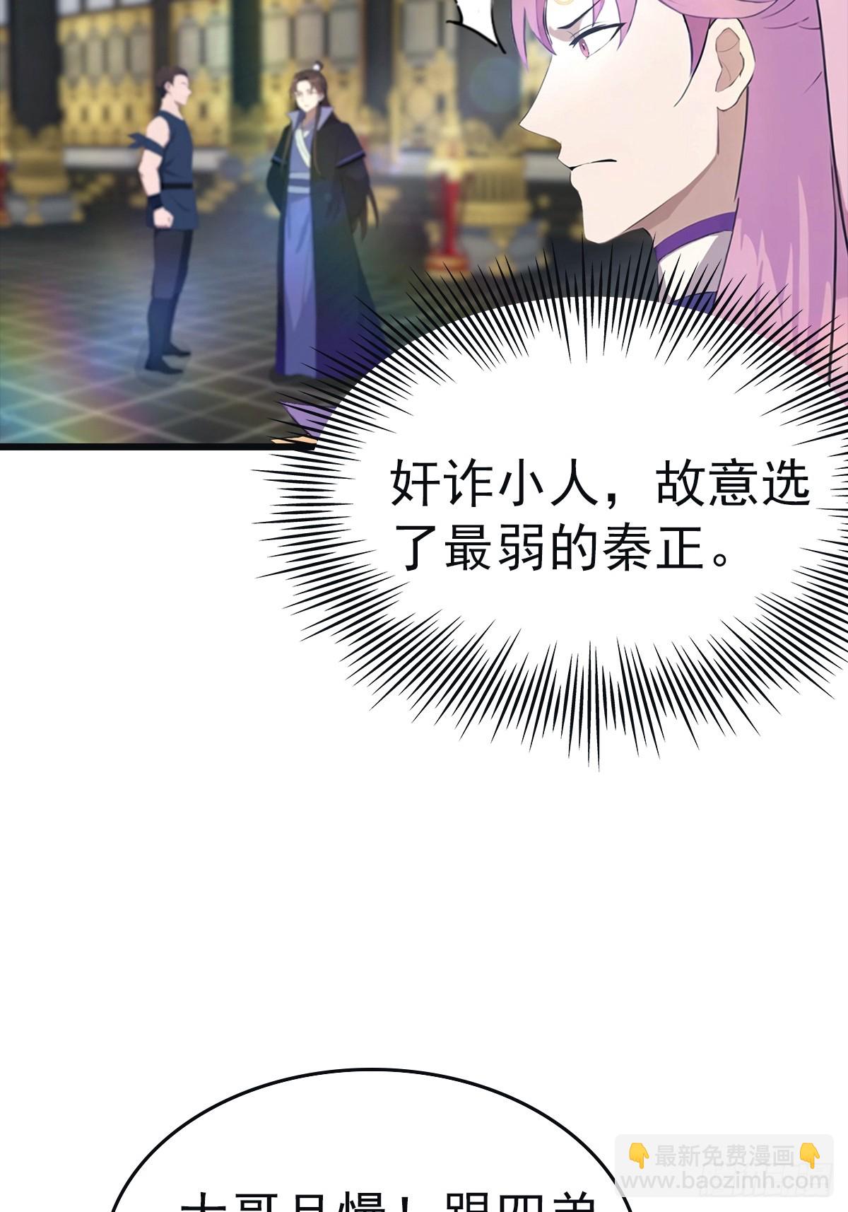 第143话 世子选拔大会-第143话