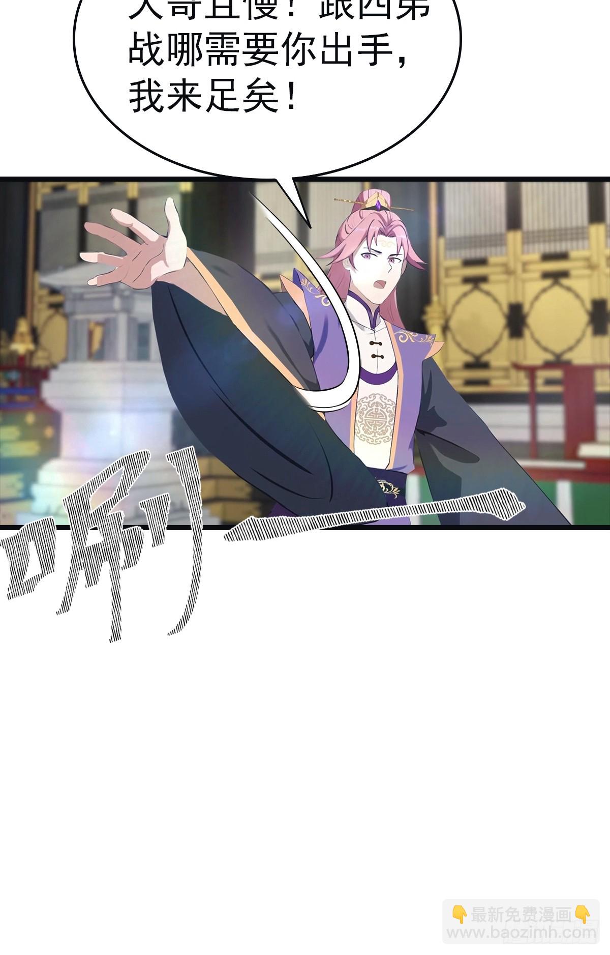 第143话 世子选拔大会-第143话