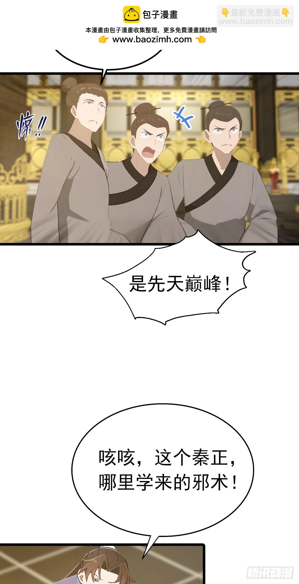 第143话 世子选拔大会-第143话