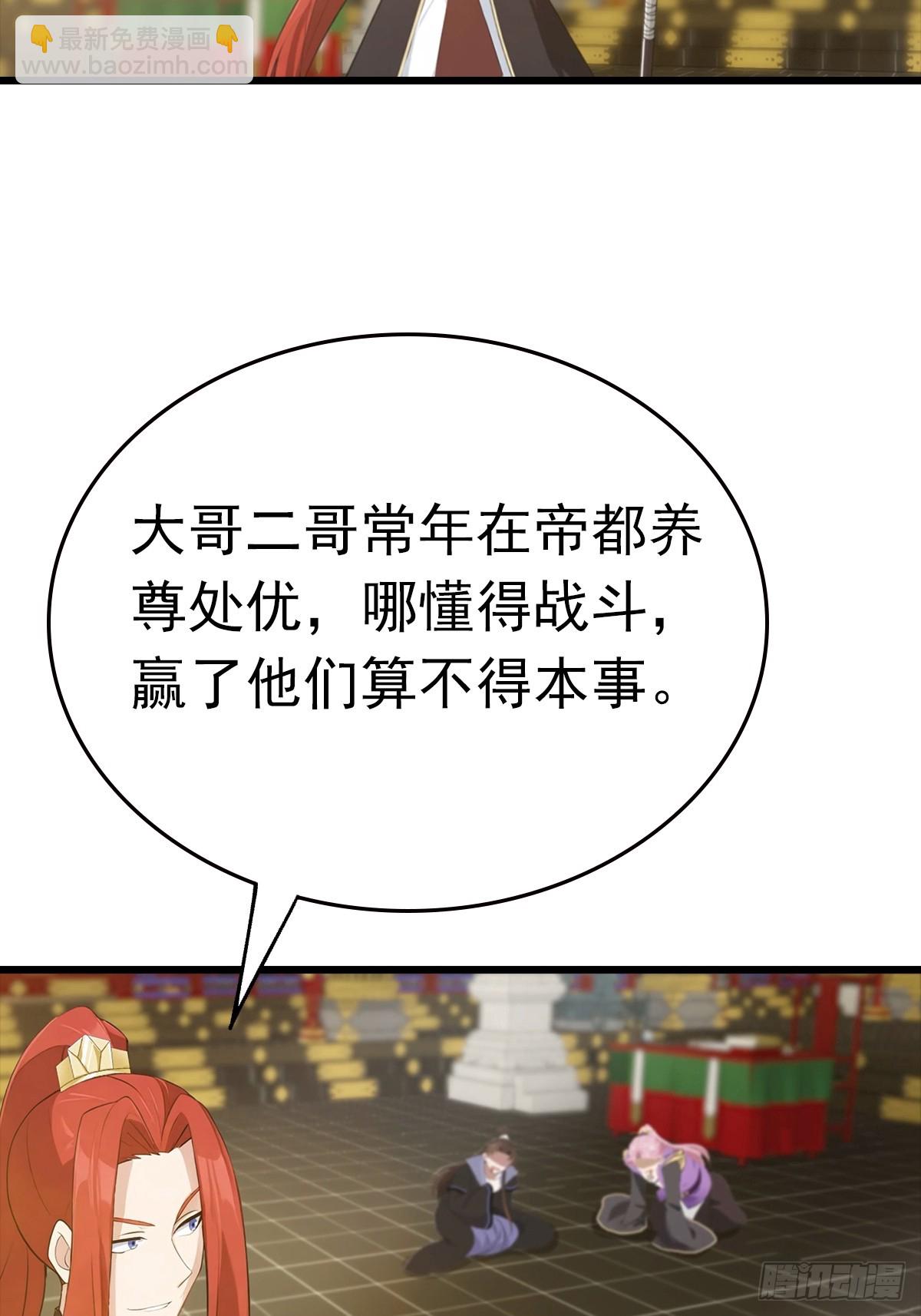 第143话 世子选拔大会-第143话