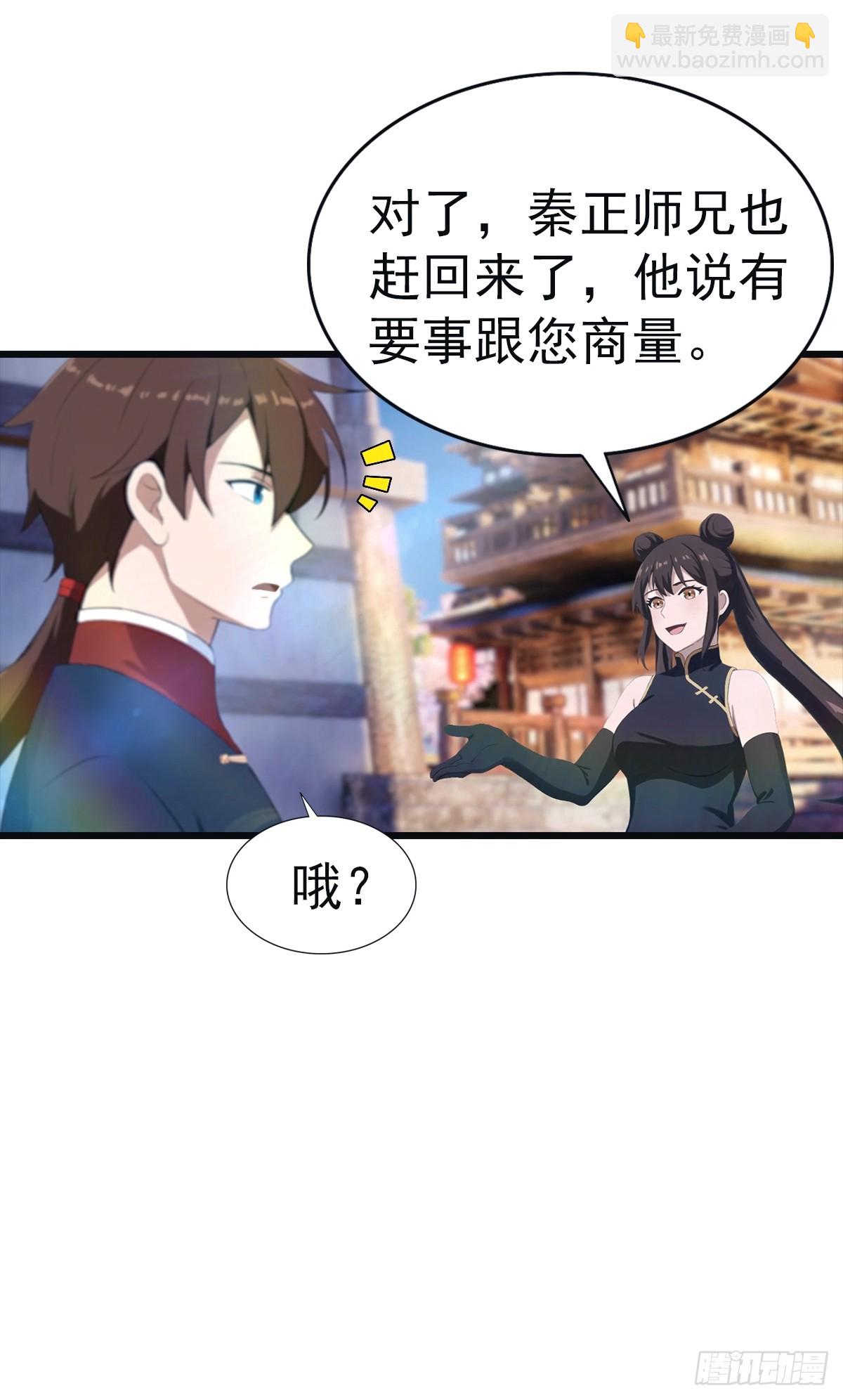 第143话 世子选拔大会-第143话