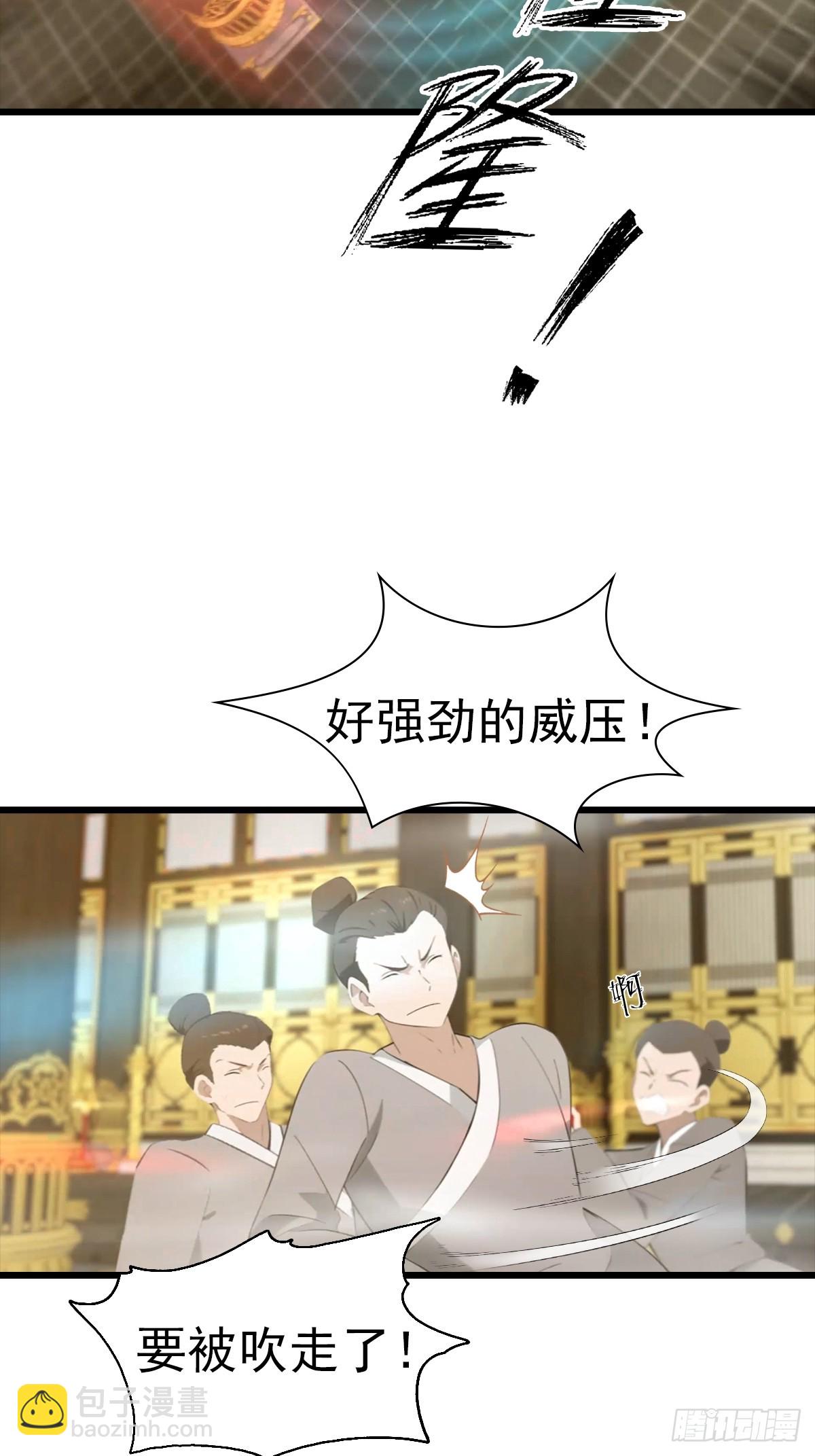 第143话 世子选拔大会-第143话