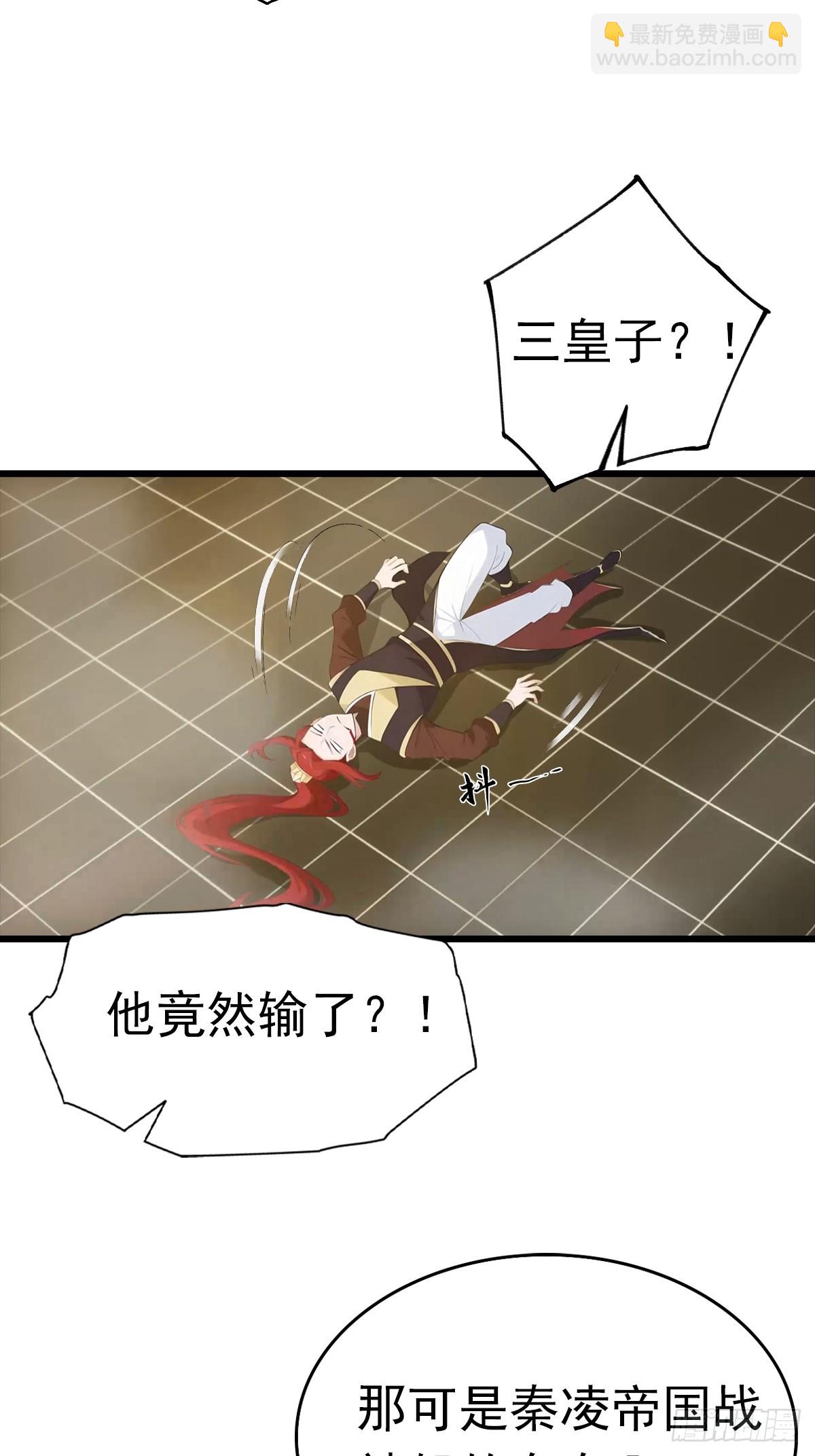 第143话 世子选拔大会-第143话