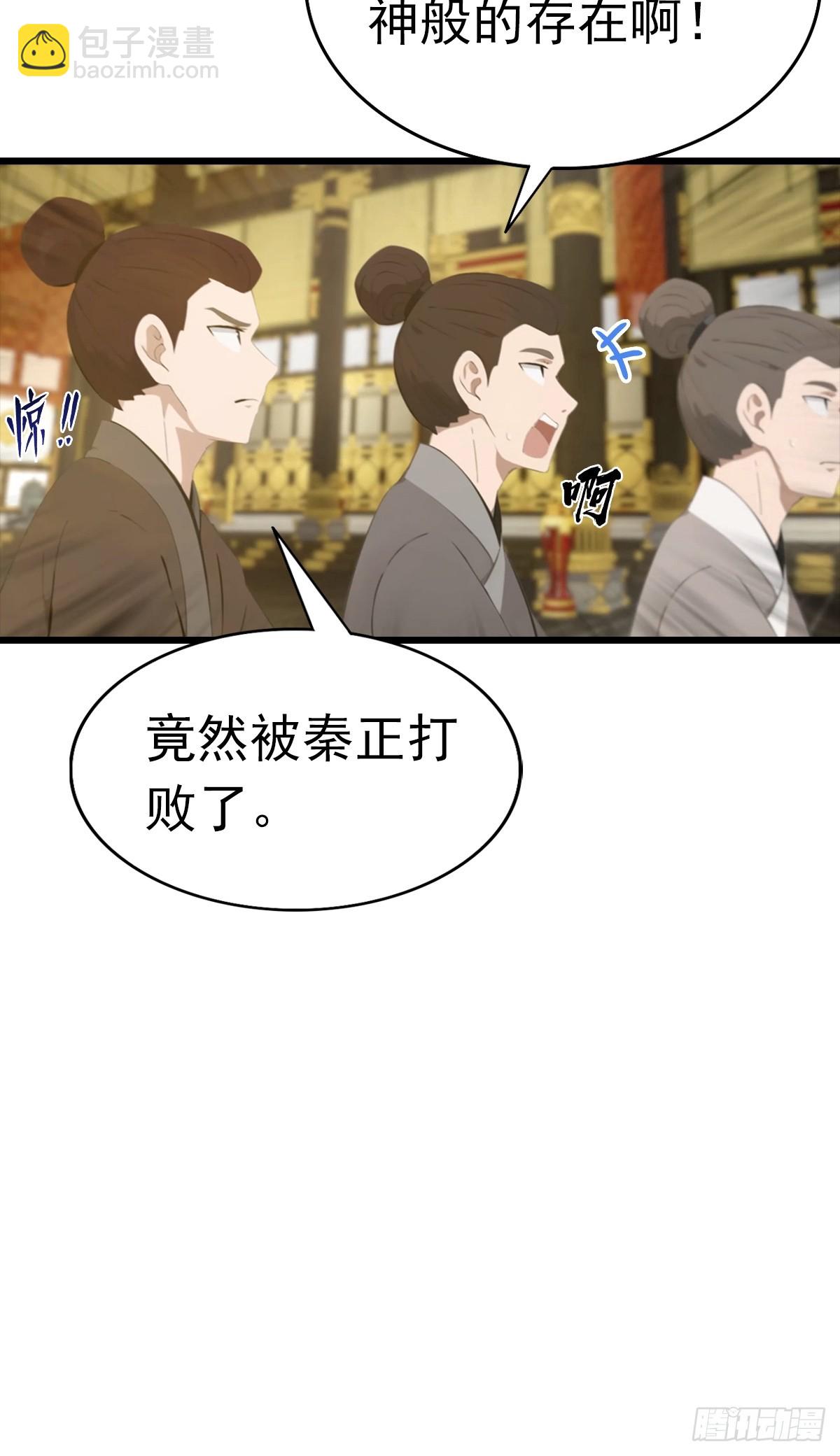 第143话 世子选拔大会-第143话