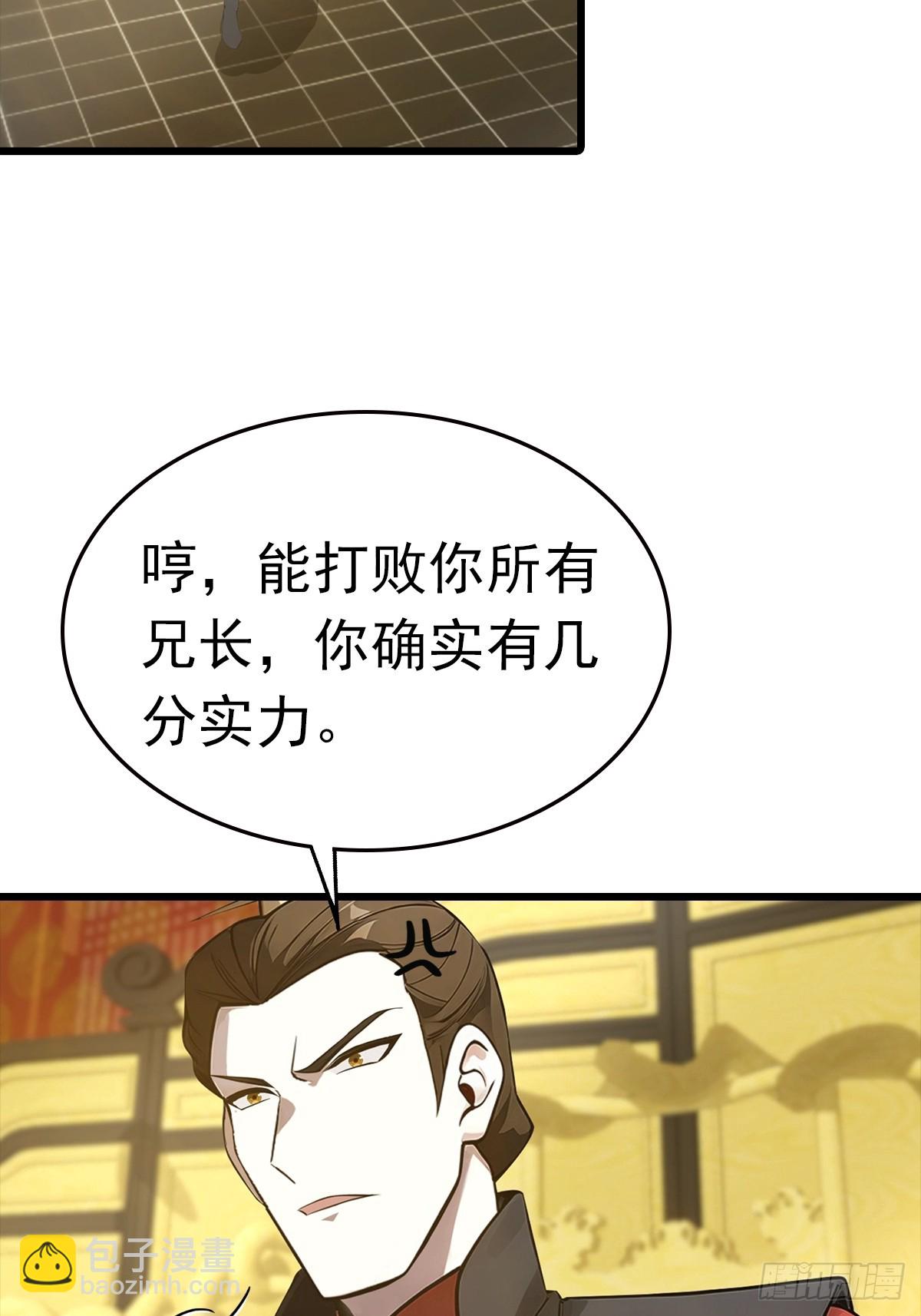 第143话 世子选拔大会-第143话