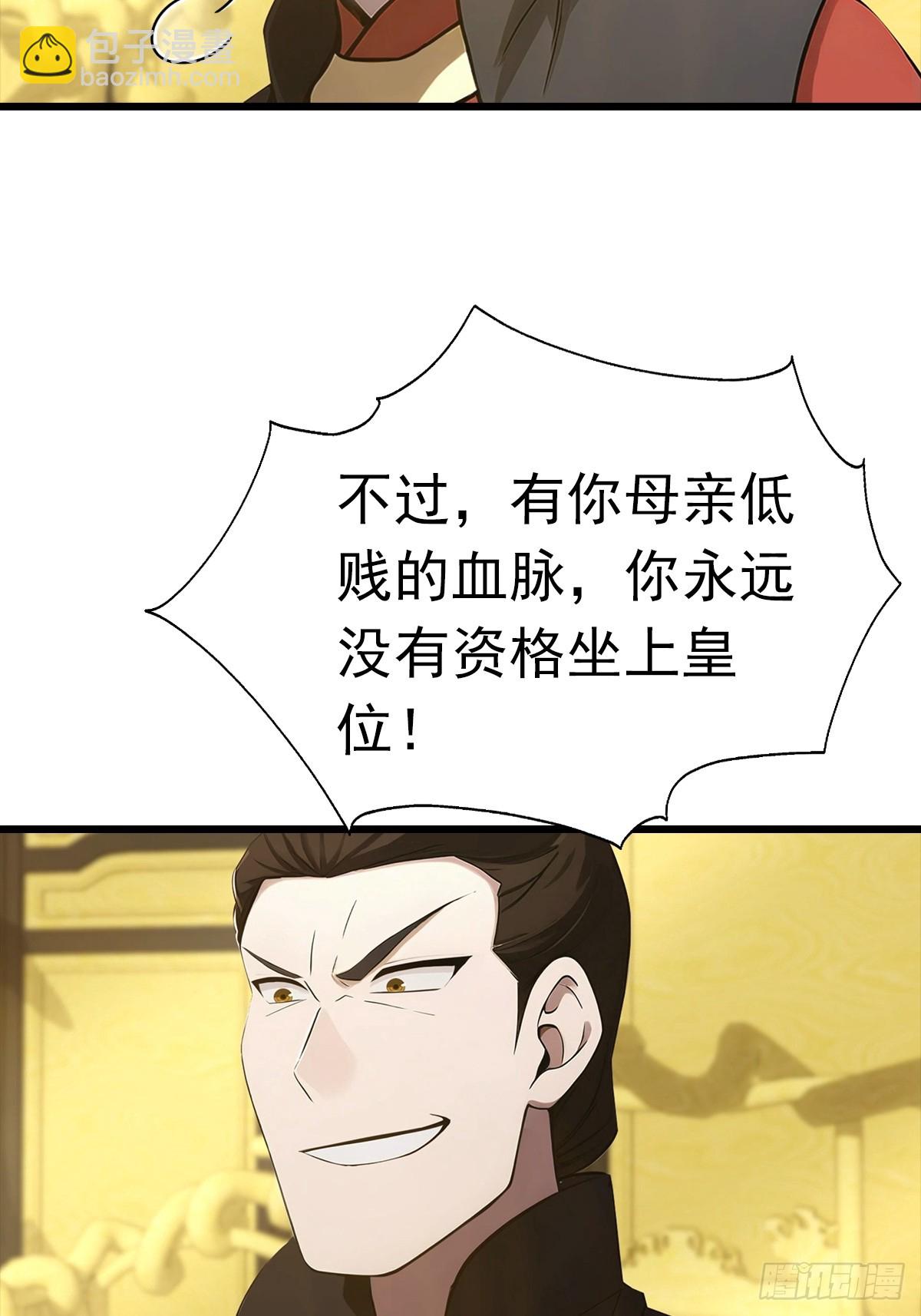 第143话 世子选拔大会-第143话