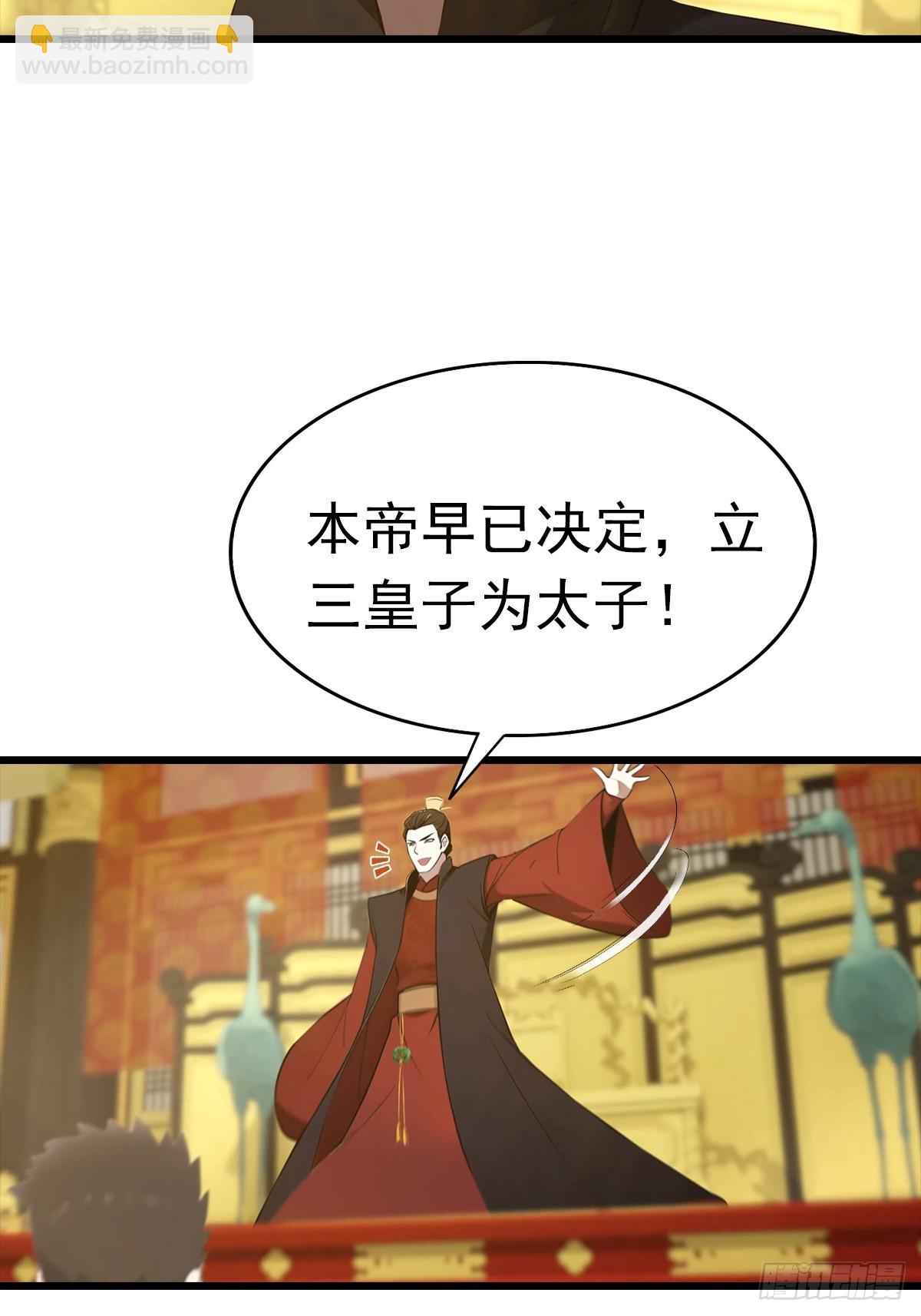 第143话 世子选拔大会-第143话