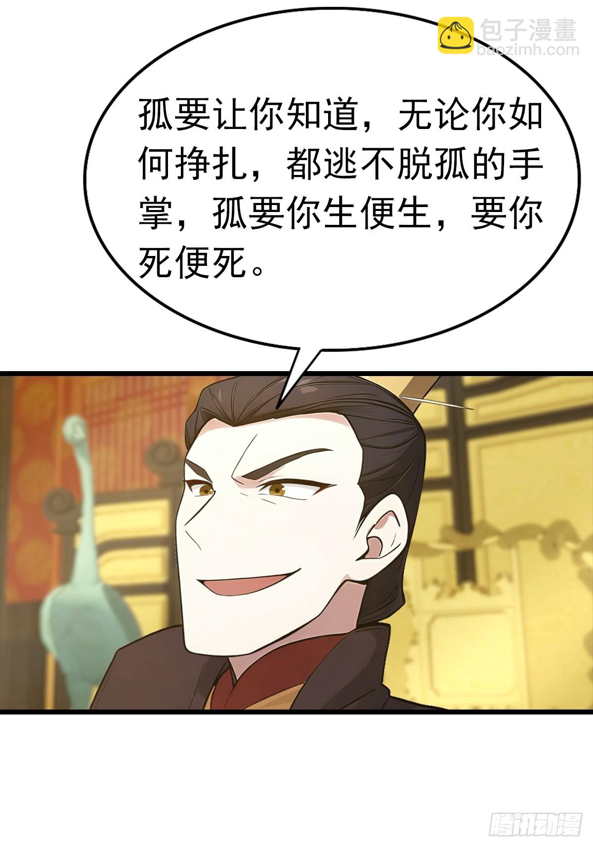 第143话 世子选拔大会-第143话