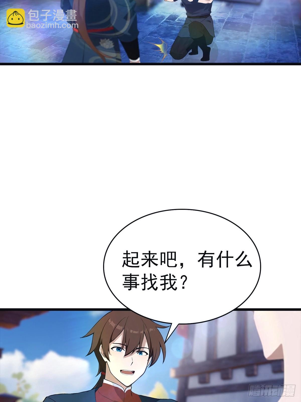 第143话 世子选拔大会-第143话