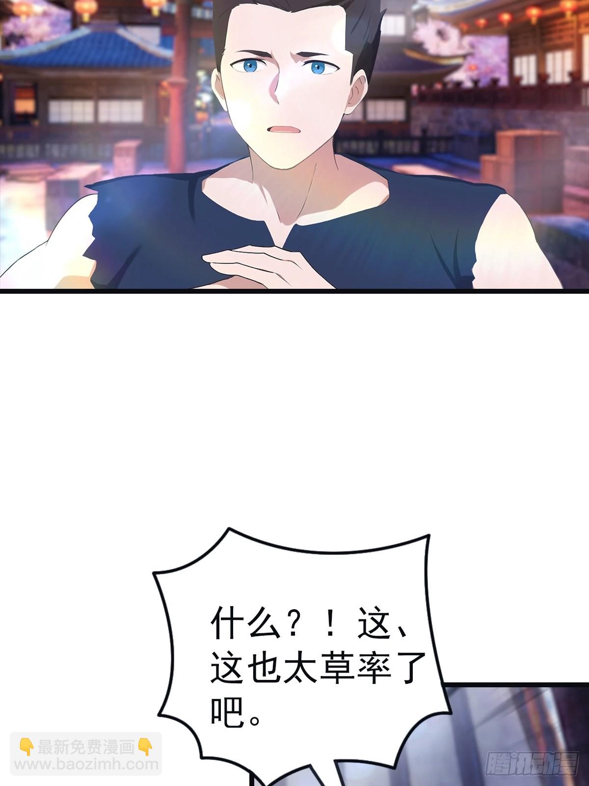 第143话 世子选拔大会-第143话