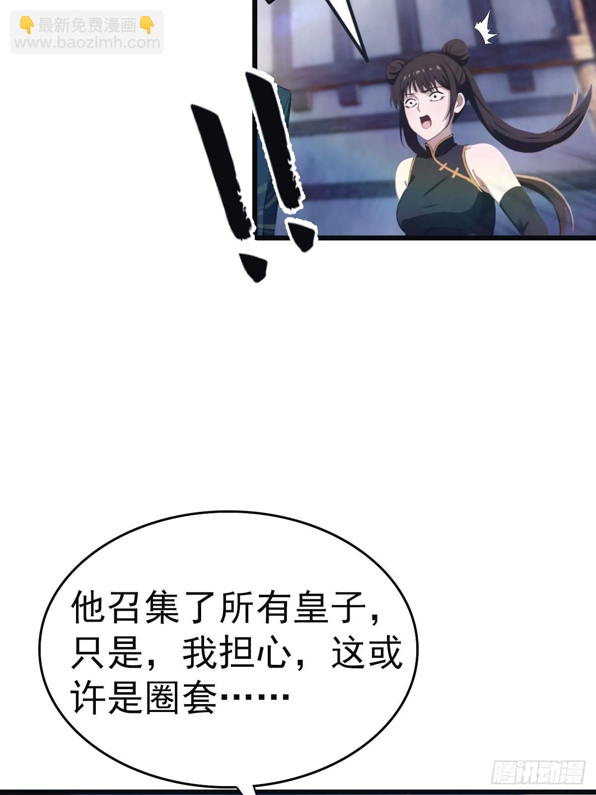 第143话 世子选拔大会-第143话