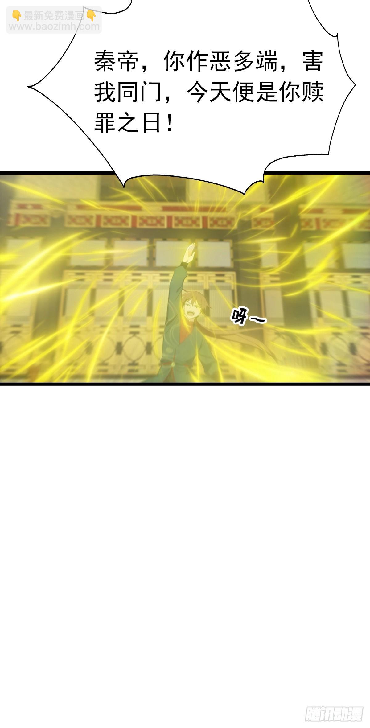 第145话 单手虐秦帝(1/2)-第145话