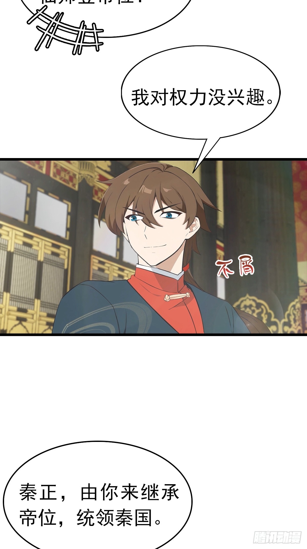 第145话 单手虐秦帝(1/2)-第145话