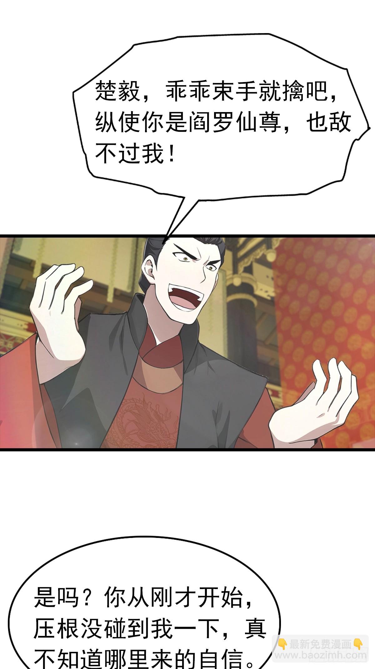 第145话 单手虐秦帝(1/2)-第145话