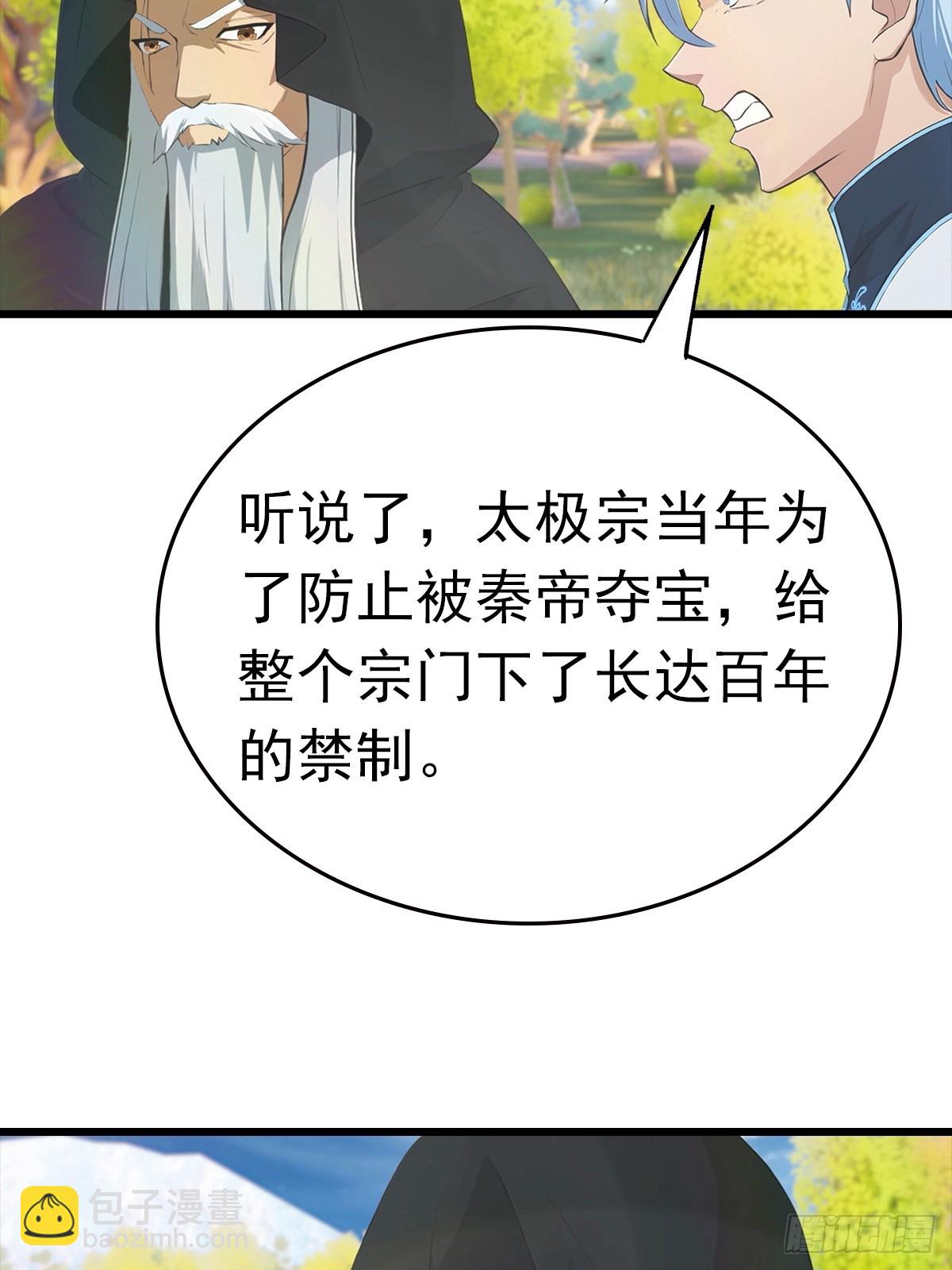 第145话 单手虐秦帝(1/2)-第145话