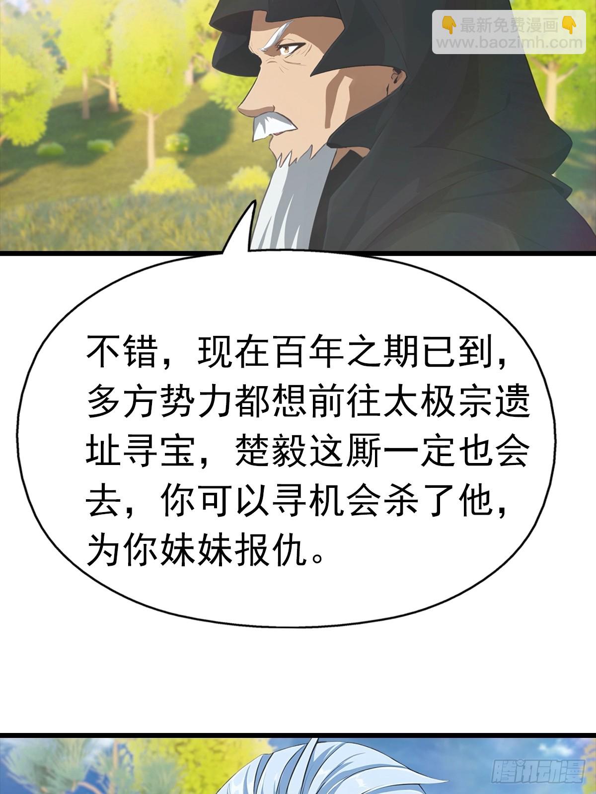 第145话 单手虐秦帝(1/2)-第145话