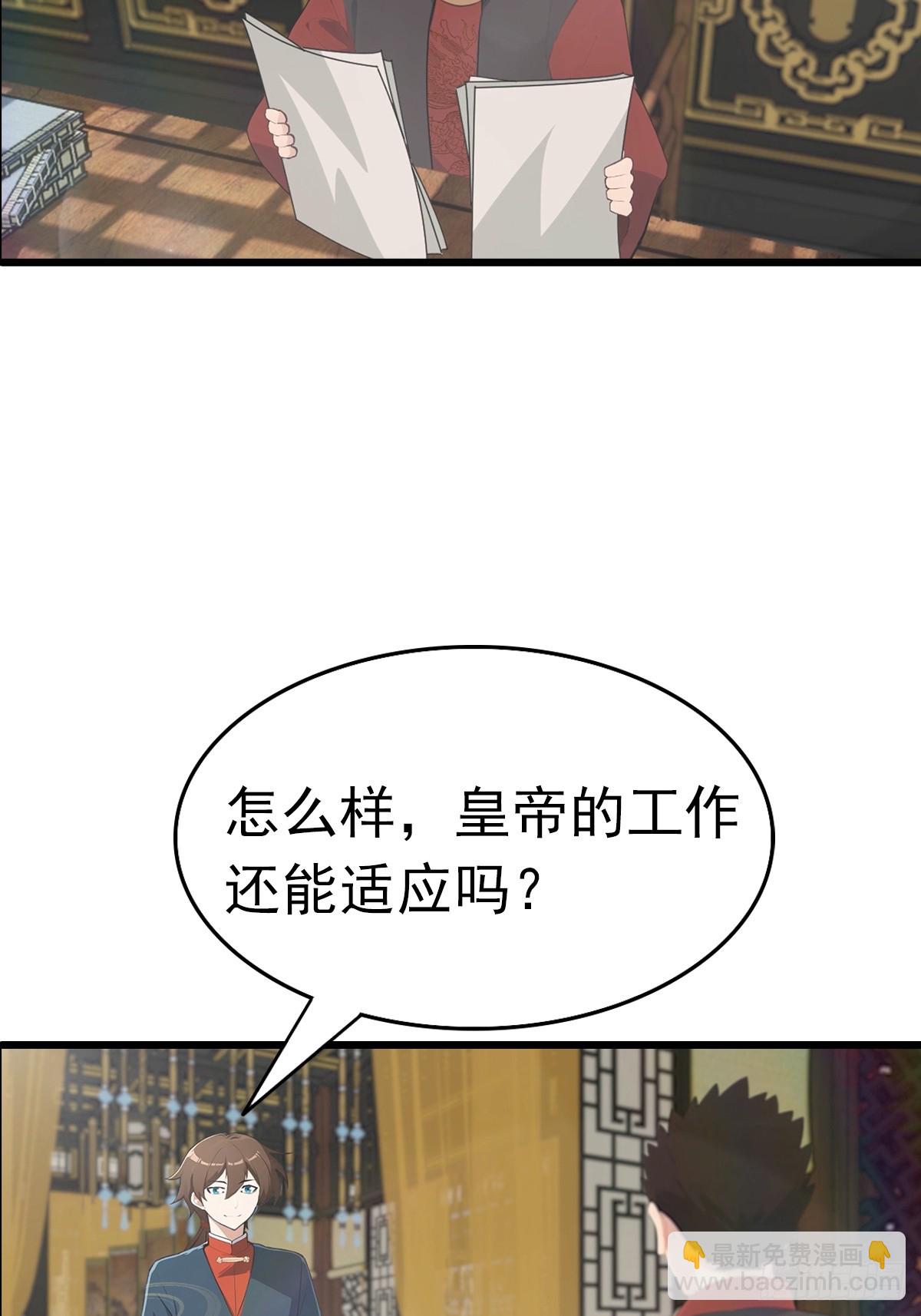 第145话 单手虐秦帝(1/2)-第145话