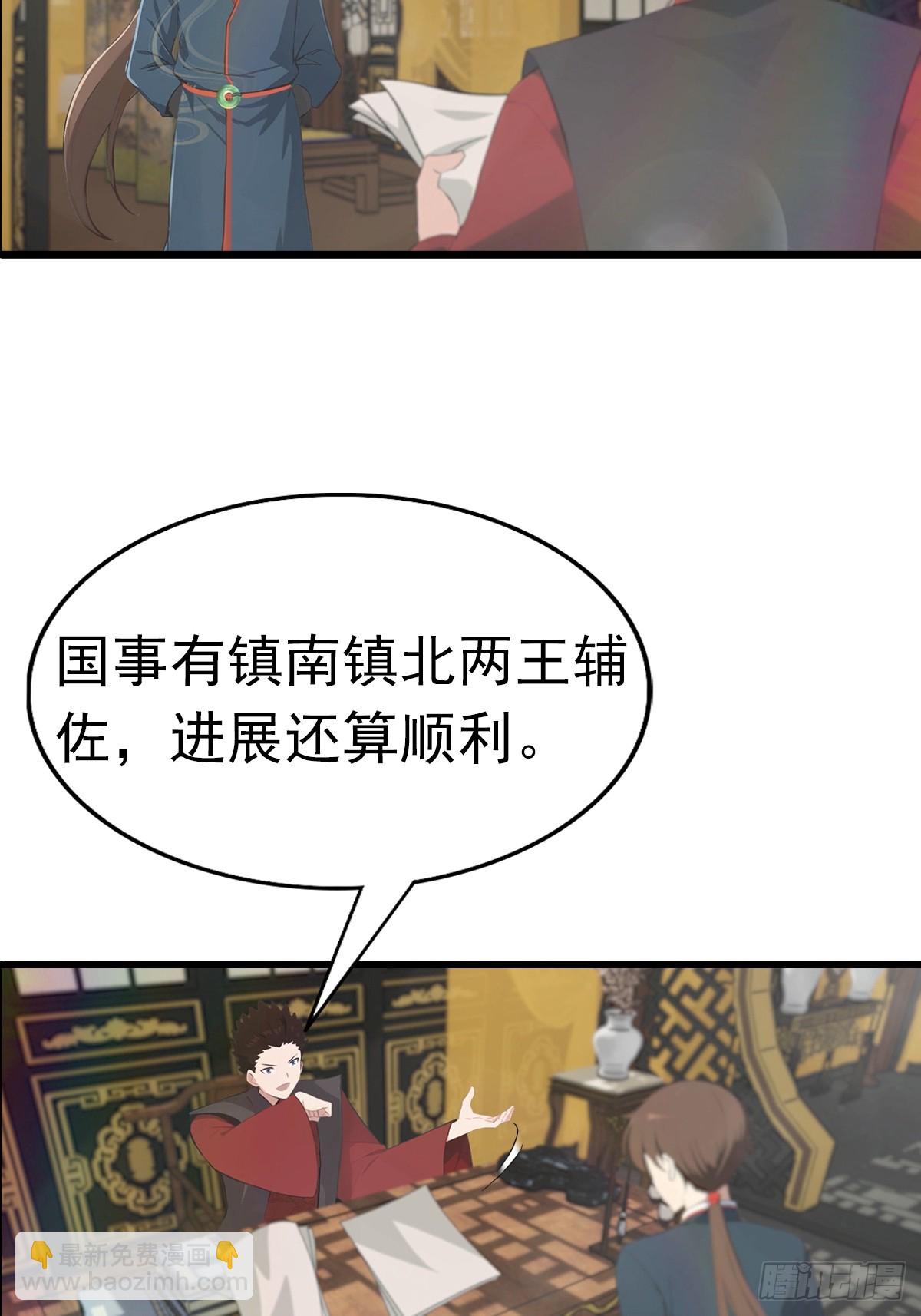 第145话 单手虐秦帝(1/2)-第145话