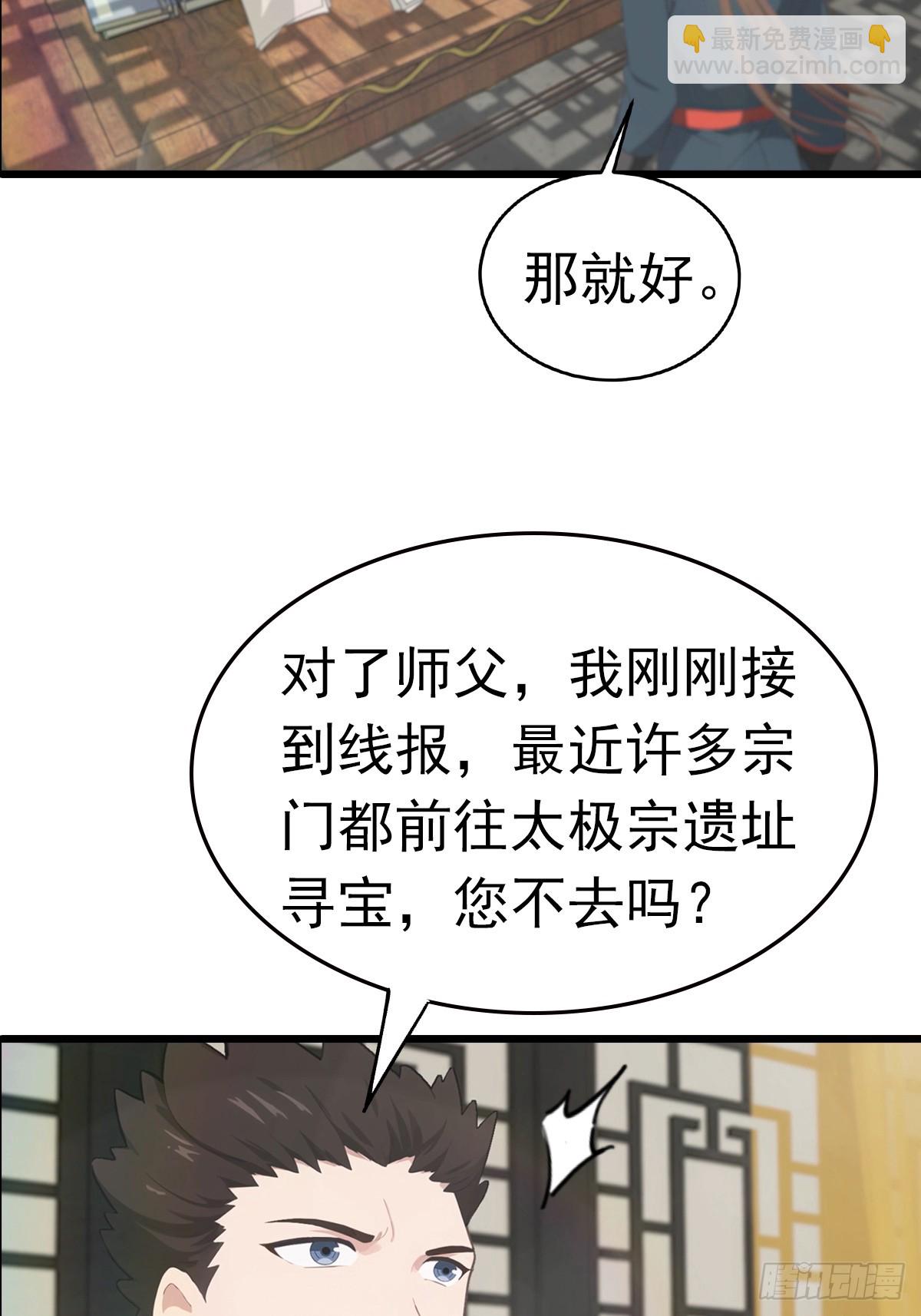 第145话 单手虐秦帝(1/2)-第145话