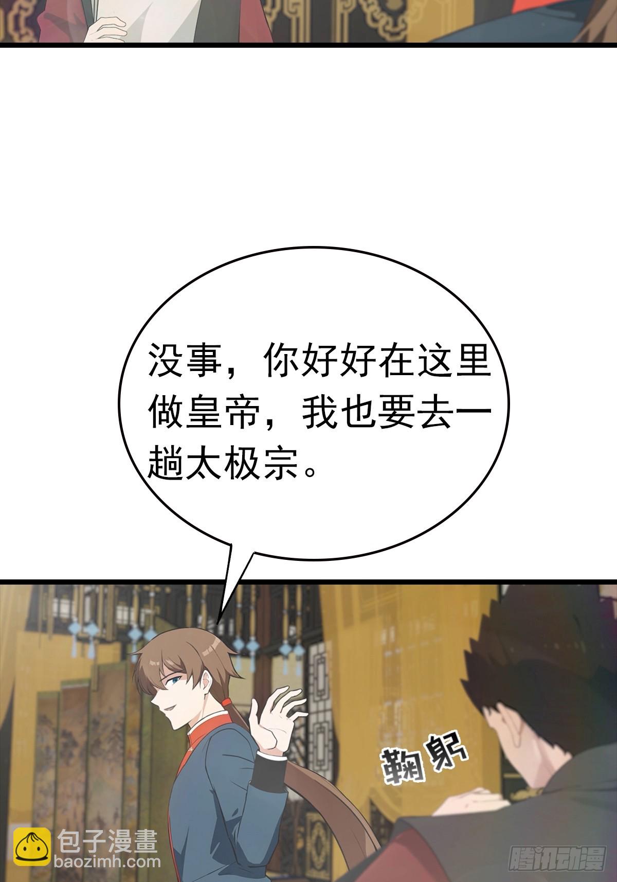 第145话 单手虐秦帝(1/2)-第145话