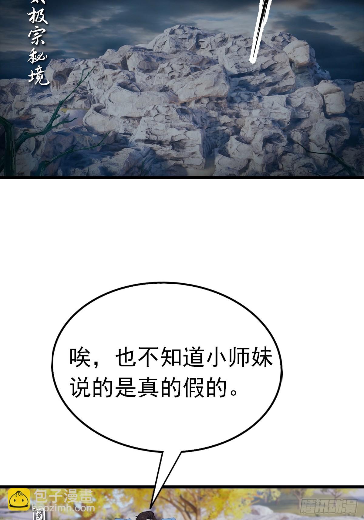 第145话 单手虐秦帝(1/2)-第145话